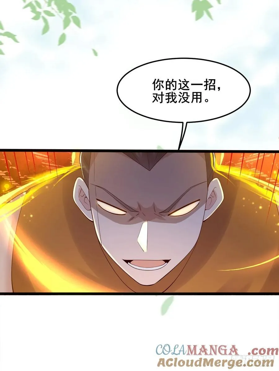 119 破案神速 第35页