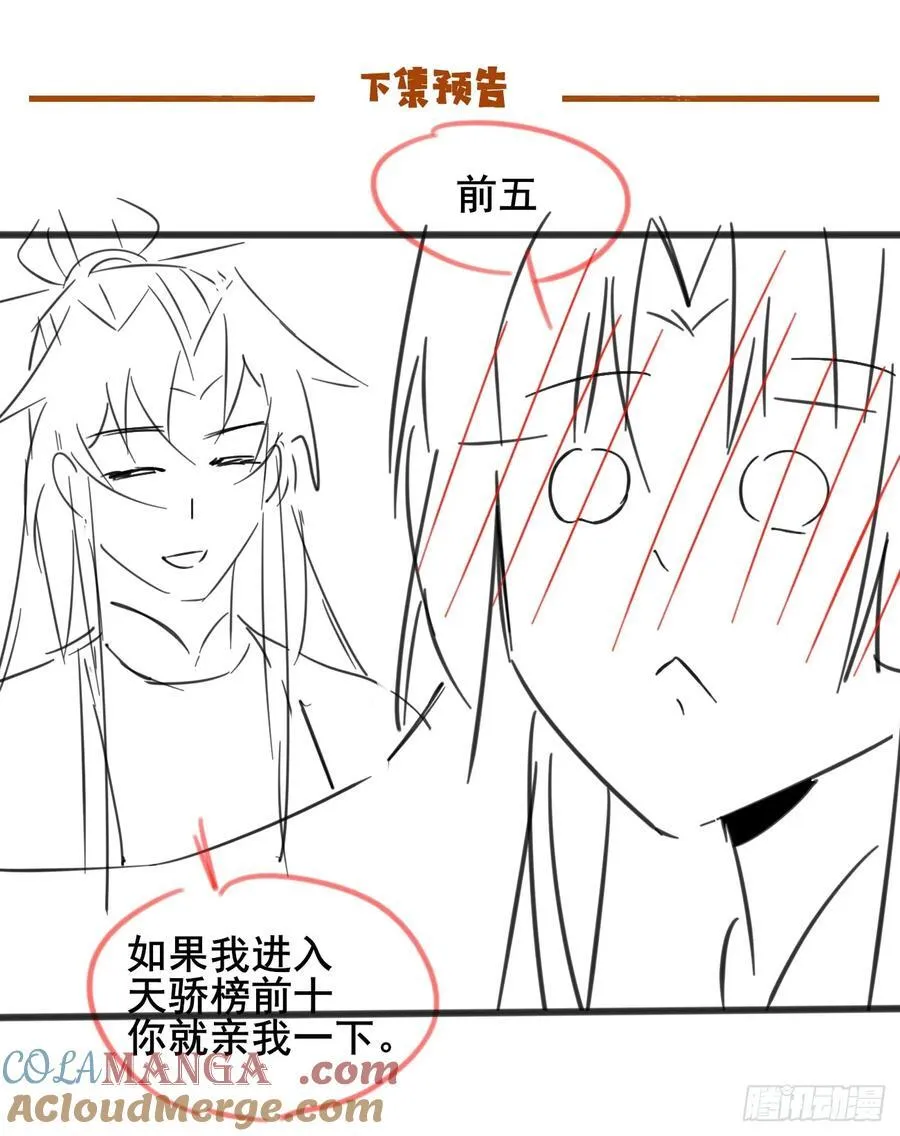 119 破案神速 第39页