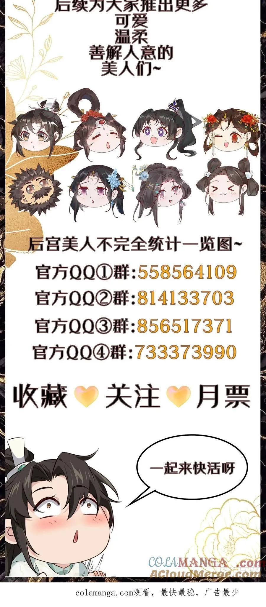 119 破案神速 第41页