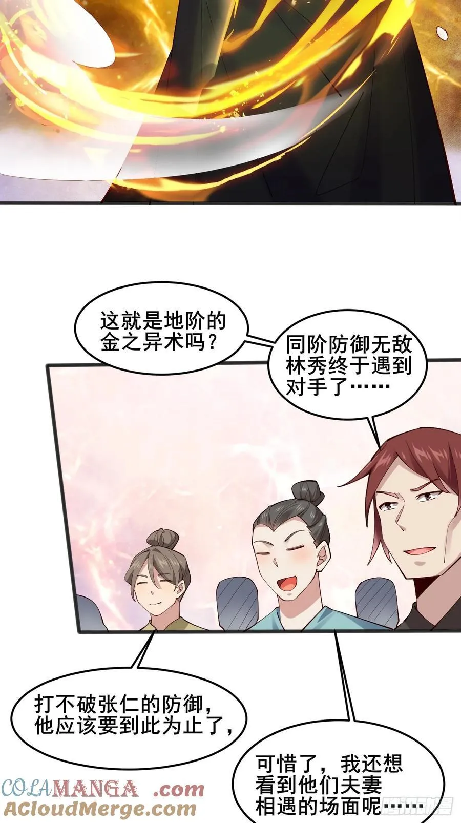 120 千叶酱，请多指教~ 第5页