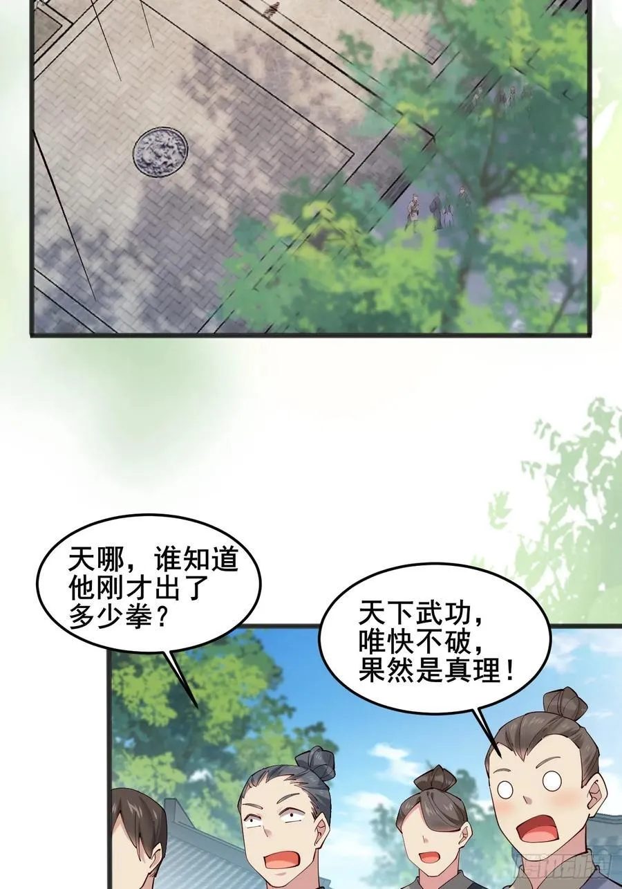 120 千叶酱，请多指教~ 第20页