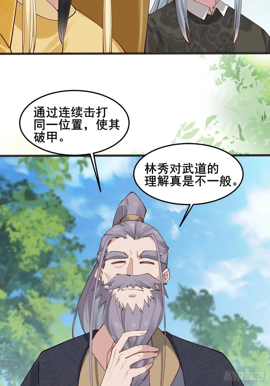 120 千叶酱，请多指教~ 第22页