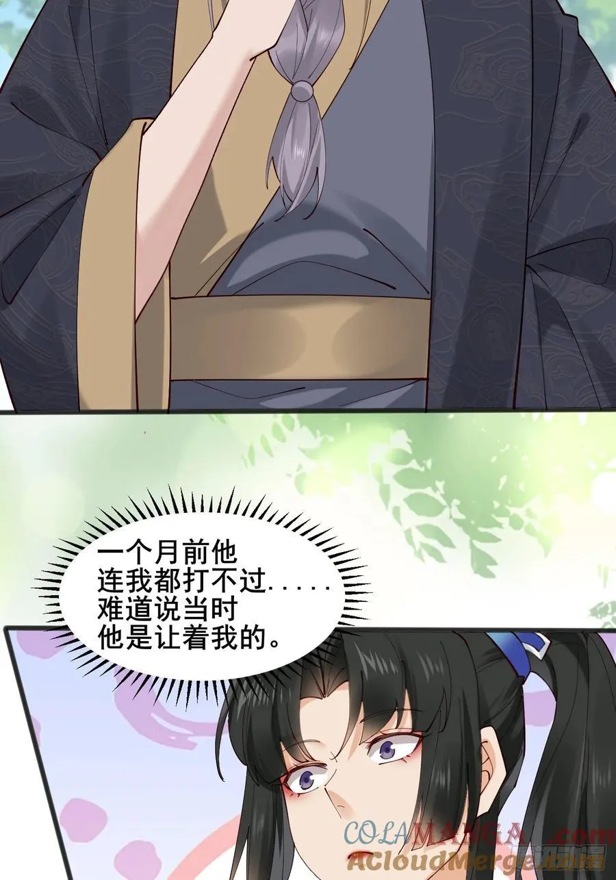 120 千叶酱，请多指教~ 第23页
