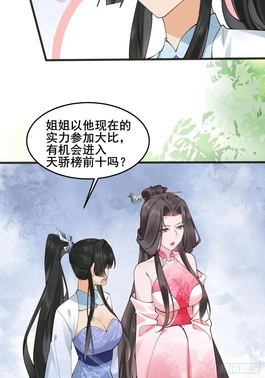 120 千叶酱，请多指教~ 第24页