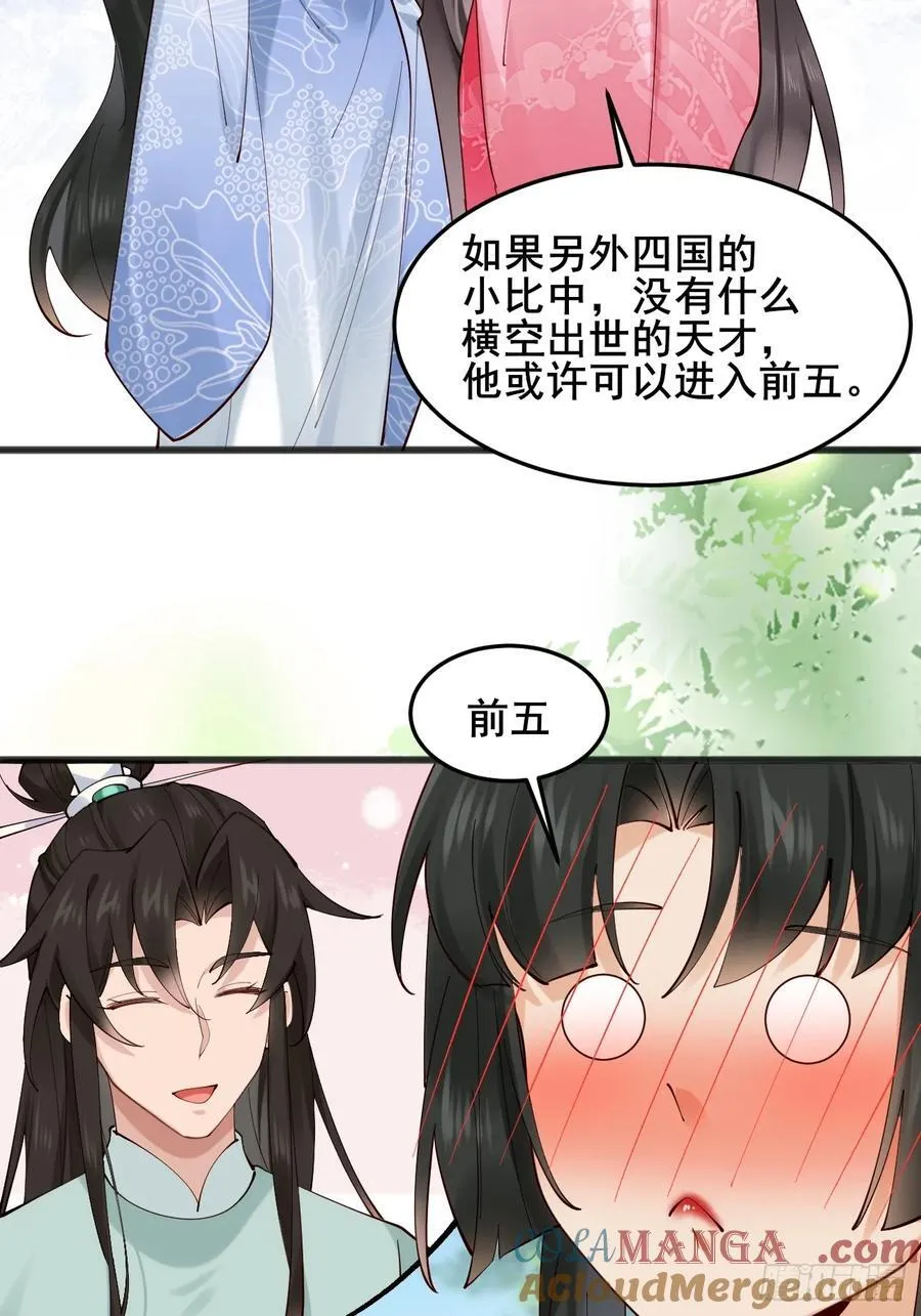 120 千叶酱，请多指教~ 第25页
