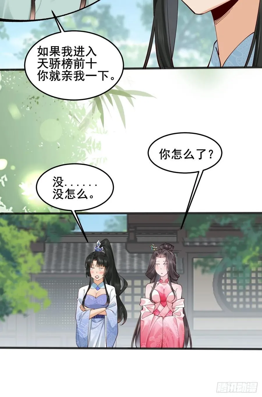 120 千叶酱，请多指教~ 第26页