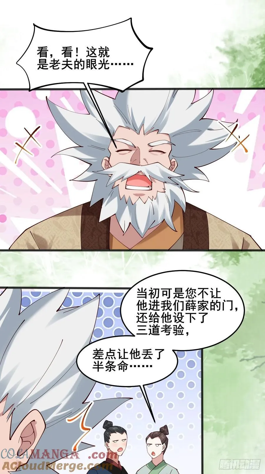 120 千叶酱，请多指教~ 第27页