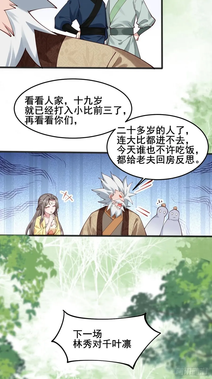 120 千叶酱，请多指教~ 第28页