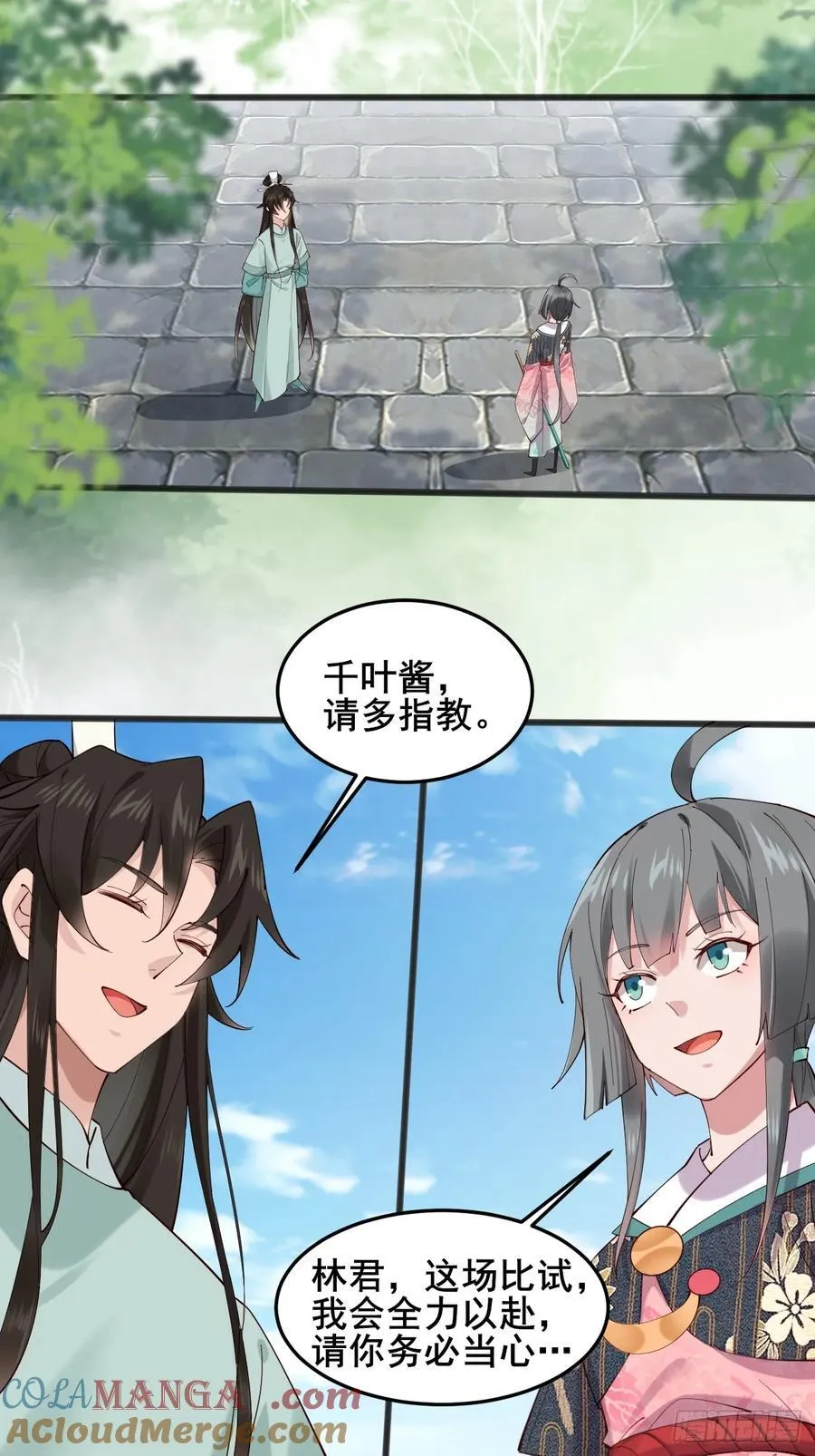 120 千叶酱，请多指教~ 第29页