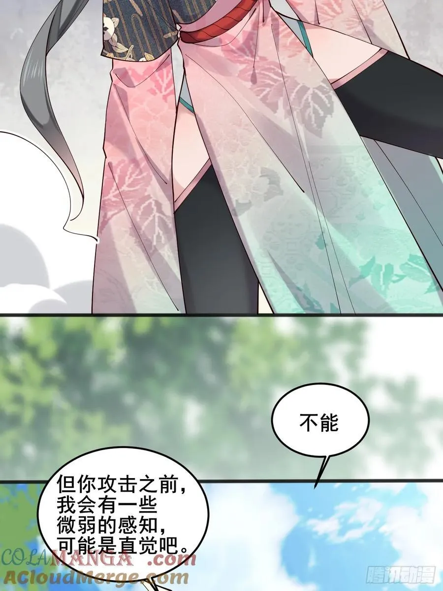 120 千叶酱，请多指教~ 第39页