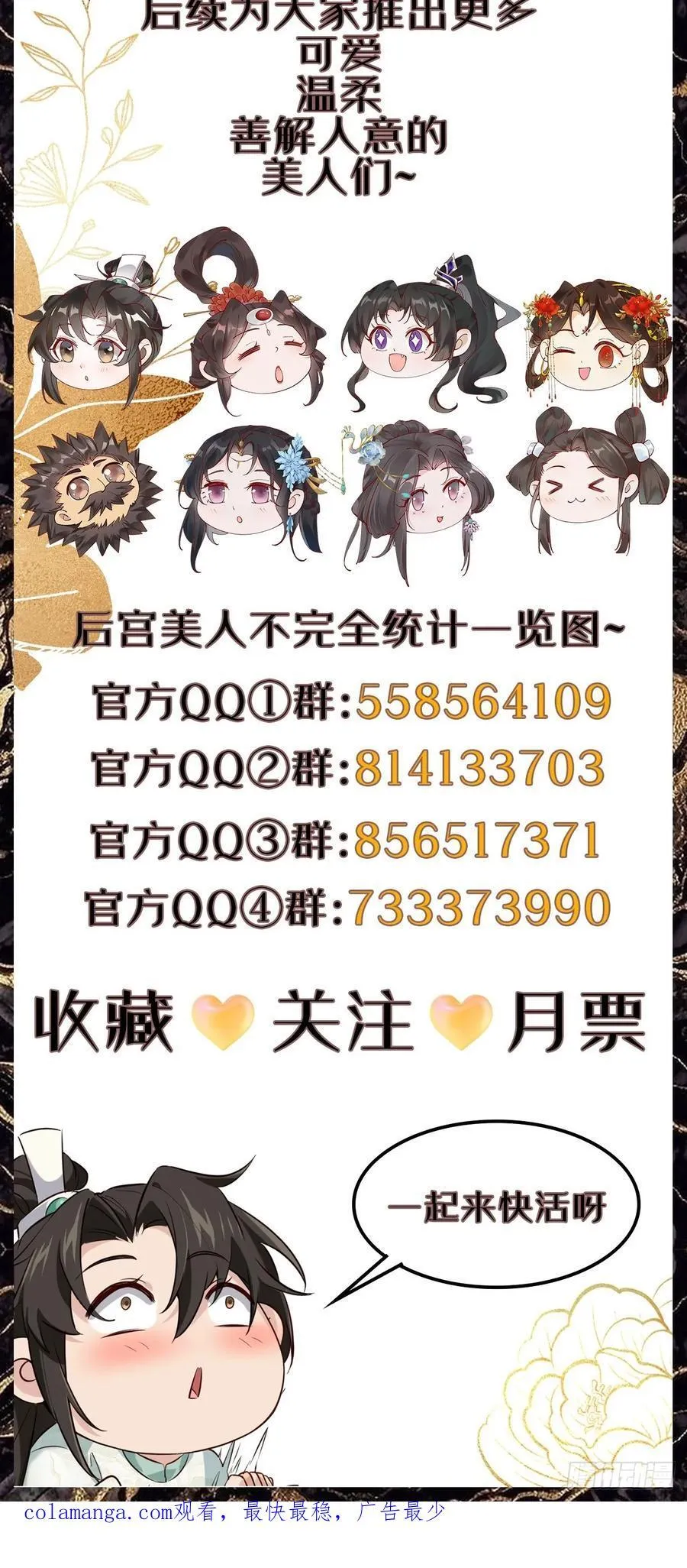 120 千叶酱，请多指教~ 第44页