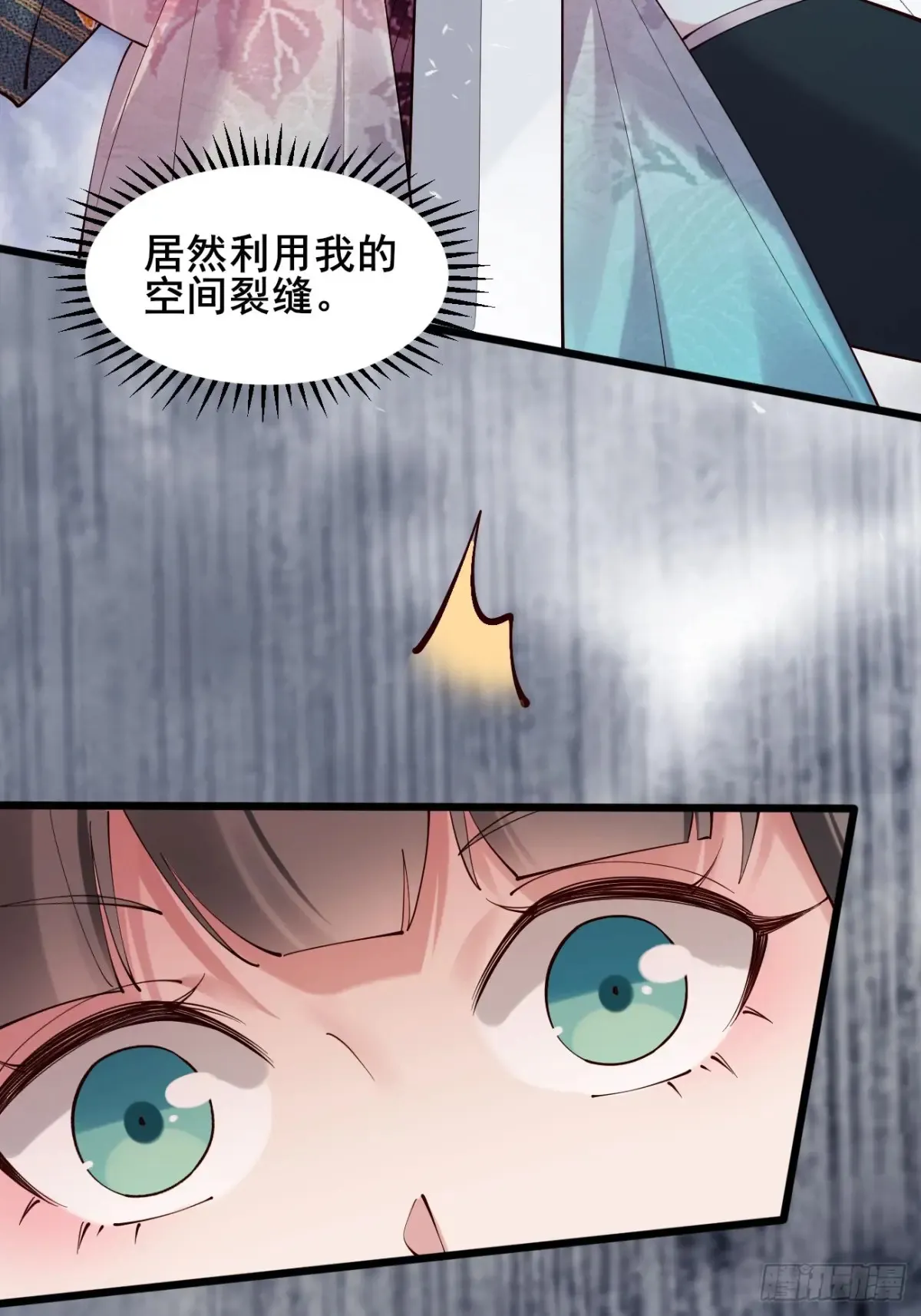 121 千叶凛的绝技！ 第21页