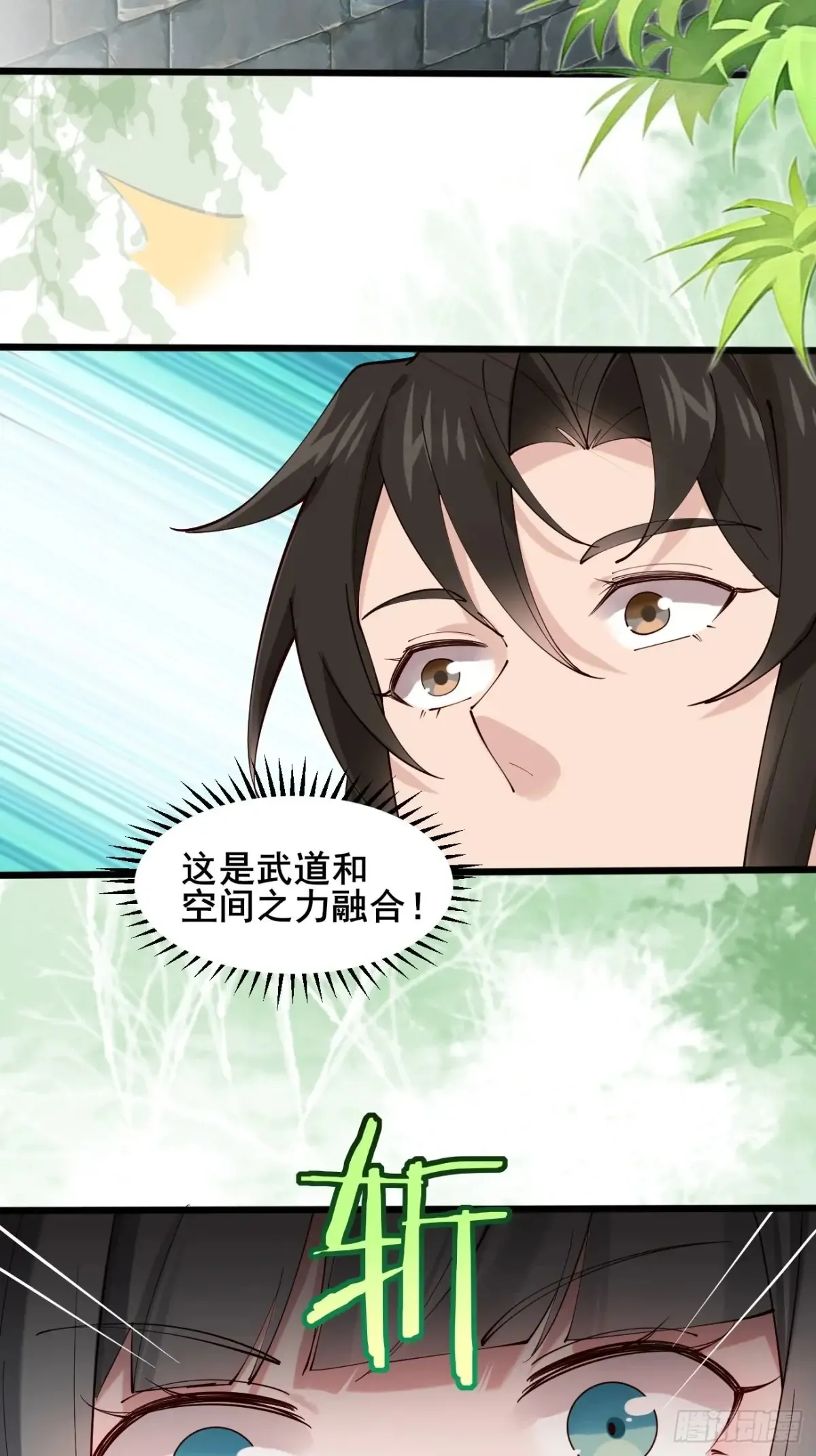 121 千叶凛的绝技！ 第30页