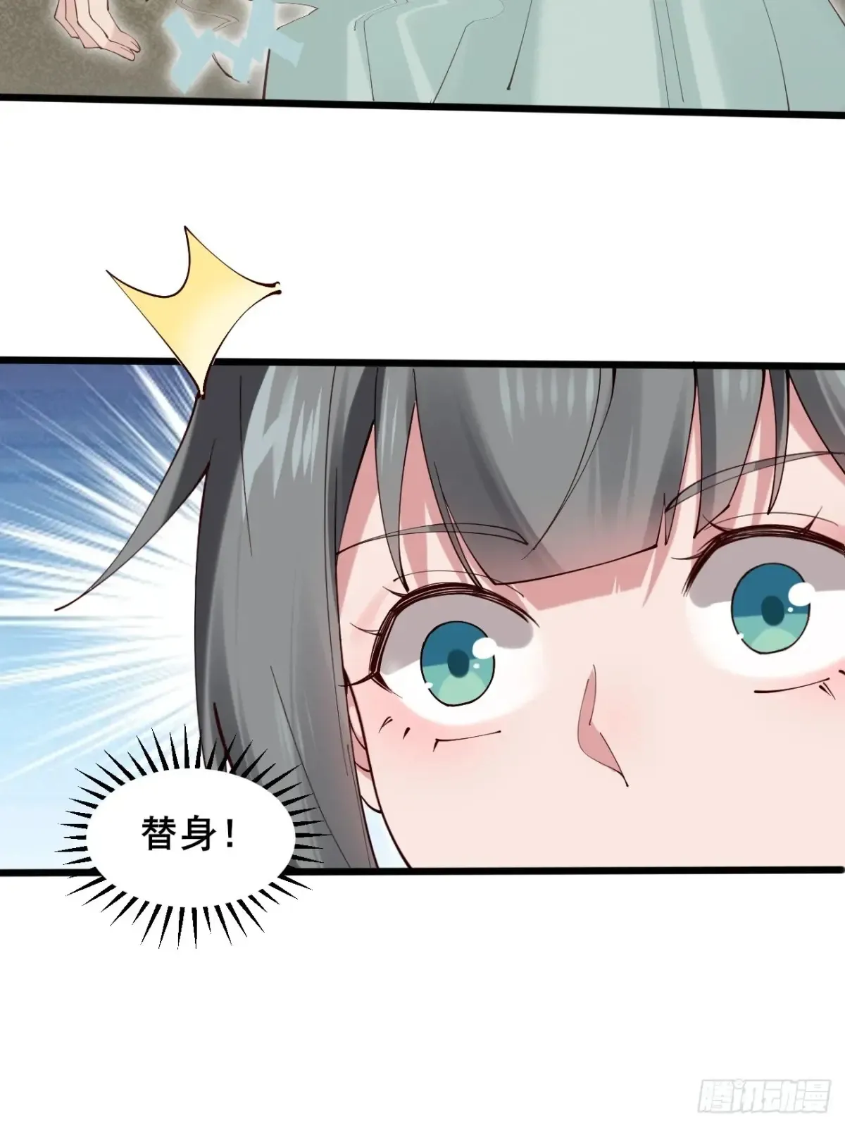 121 千叶凛的绝技！ 第36页