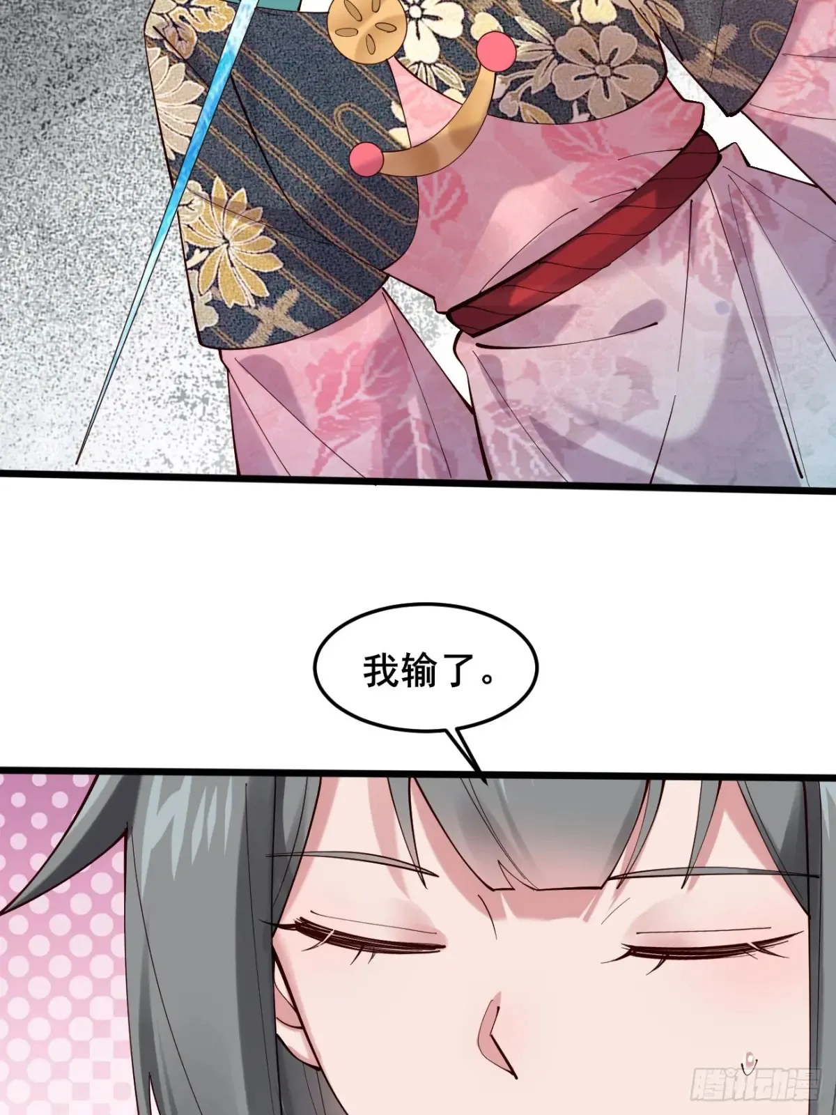 121 千叶凛的绝技！ 第38页