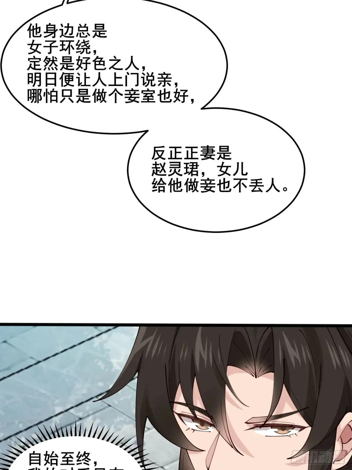 121 千叶凛的绝技！ 第41页