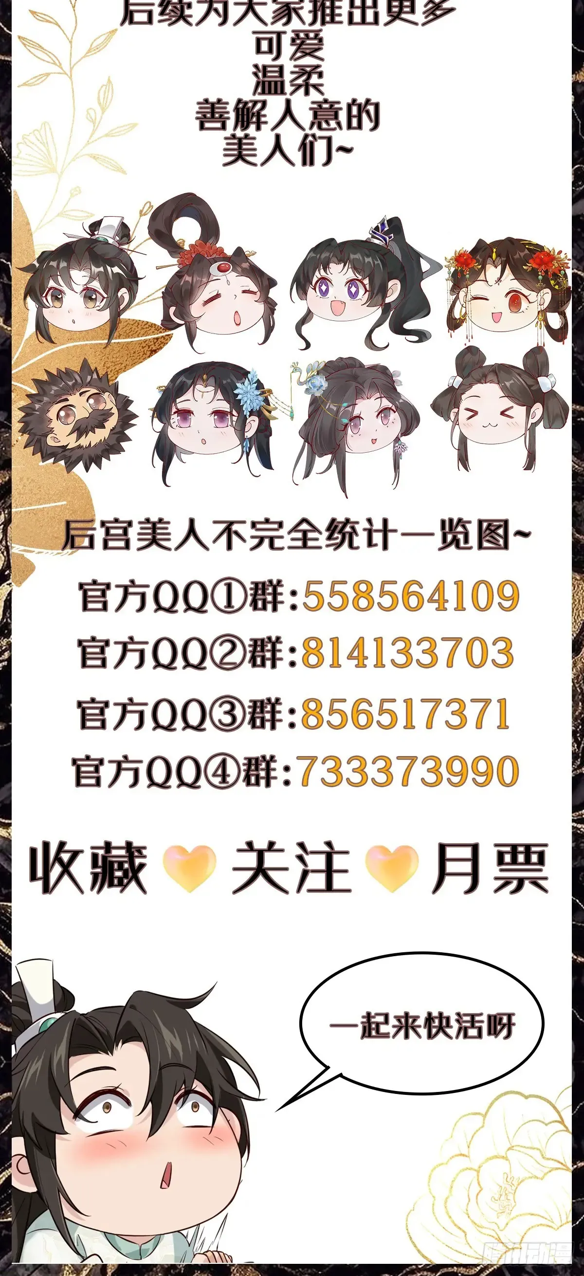 121 千叶凛的绝技！ 第47页