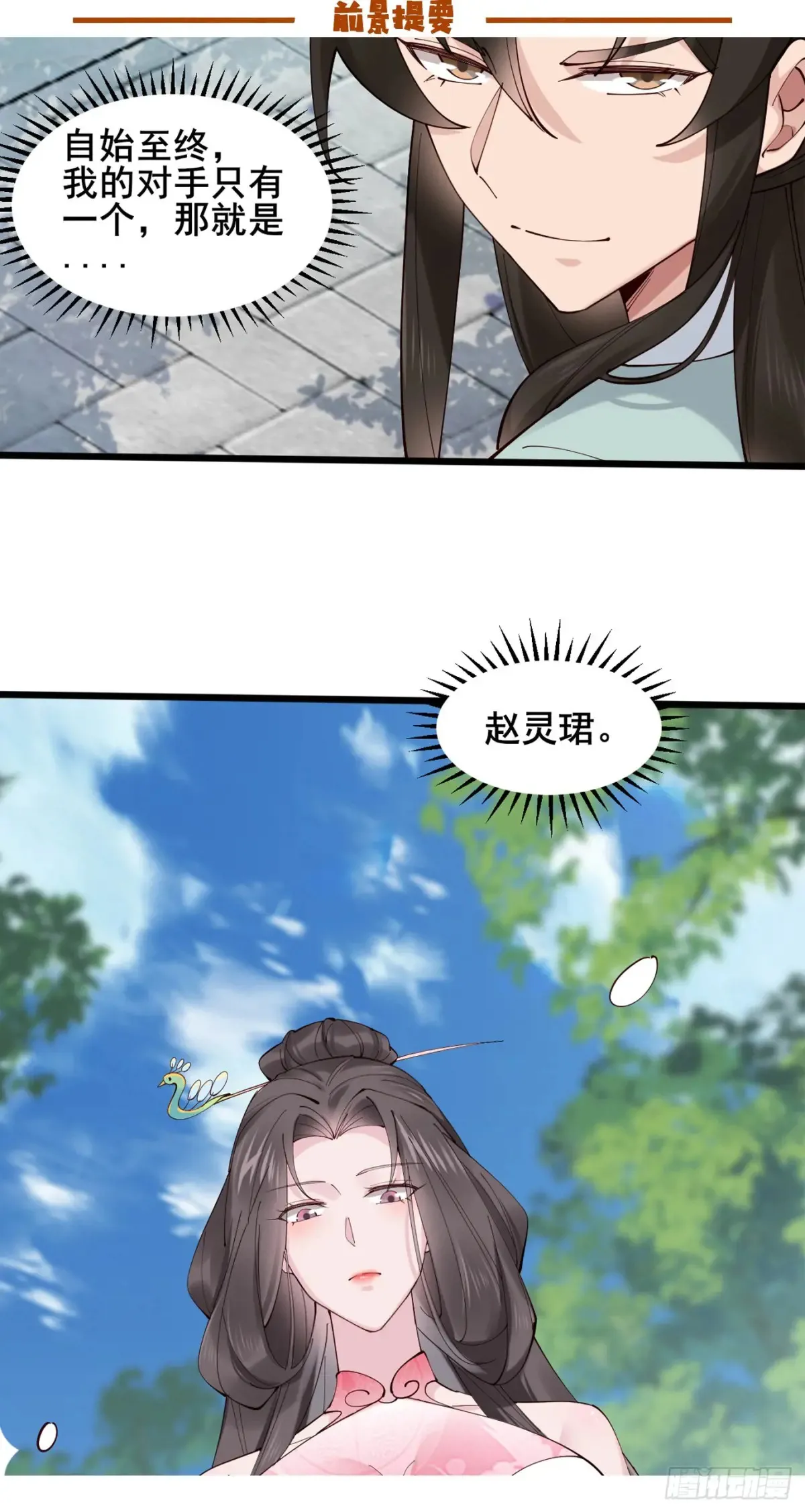 122 夫妻比试 第1页