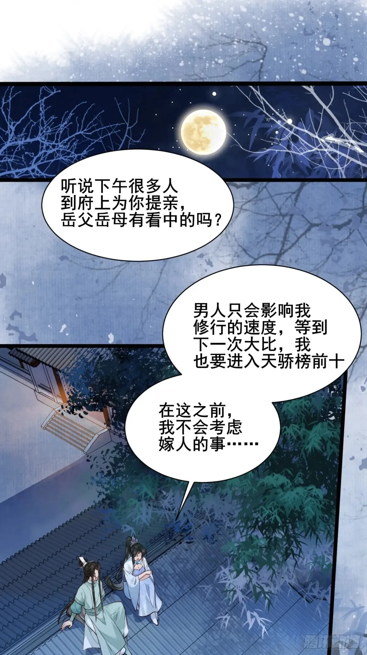 122 夫妻比试 第4页