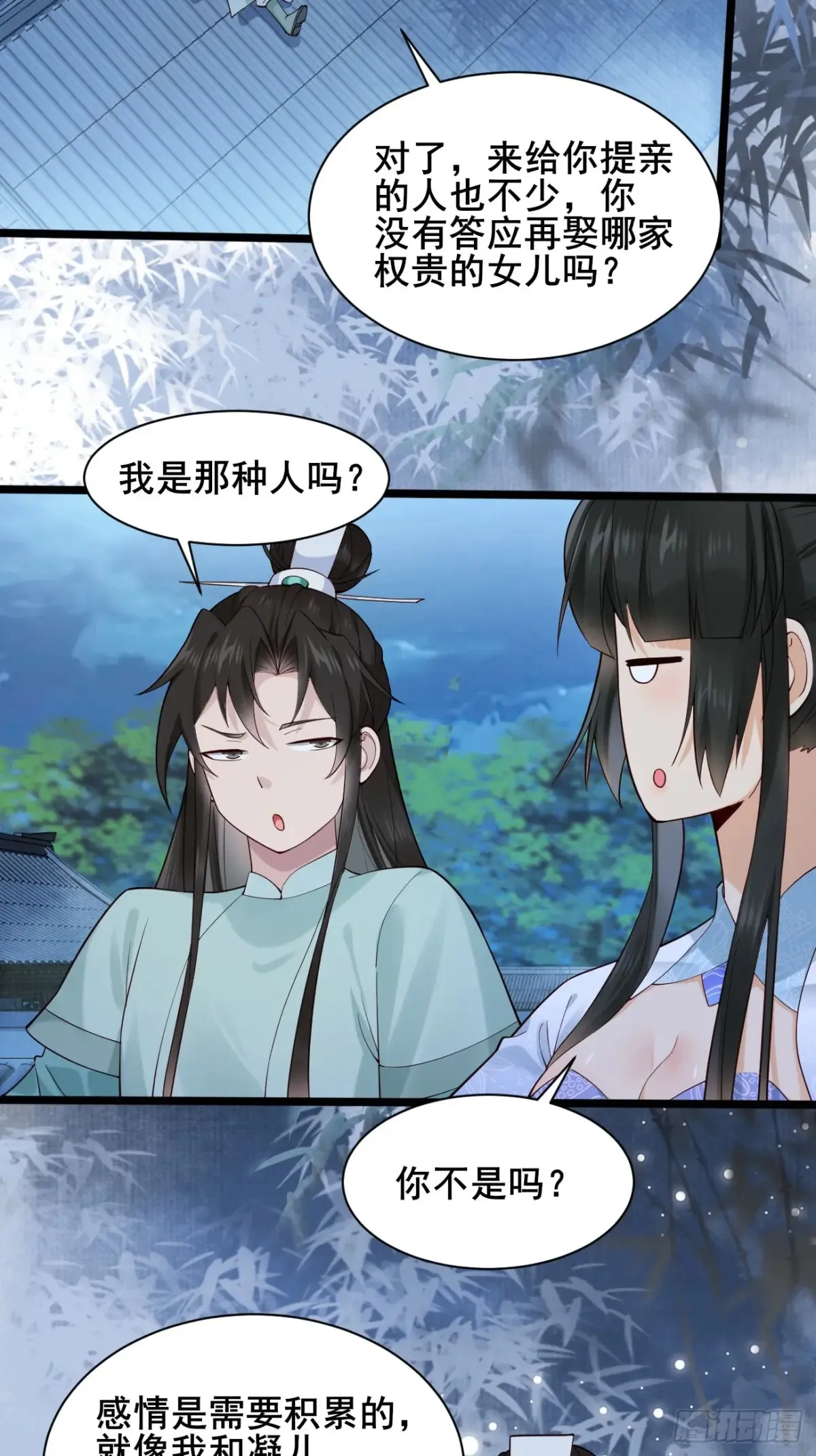 122 夫妻比试 第5页