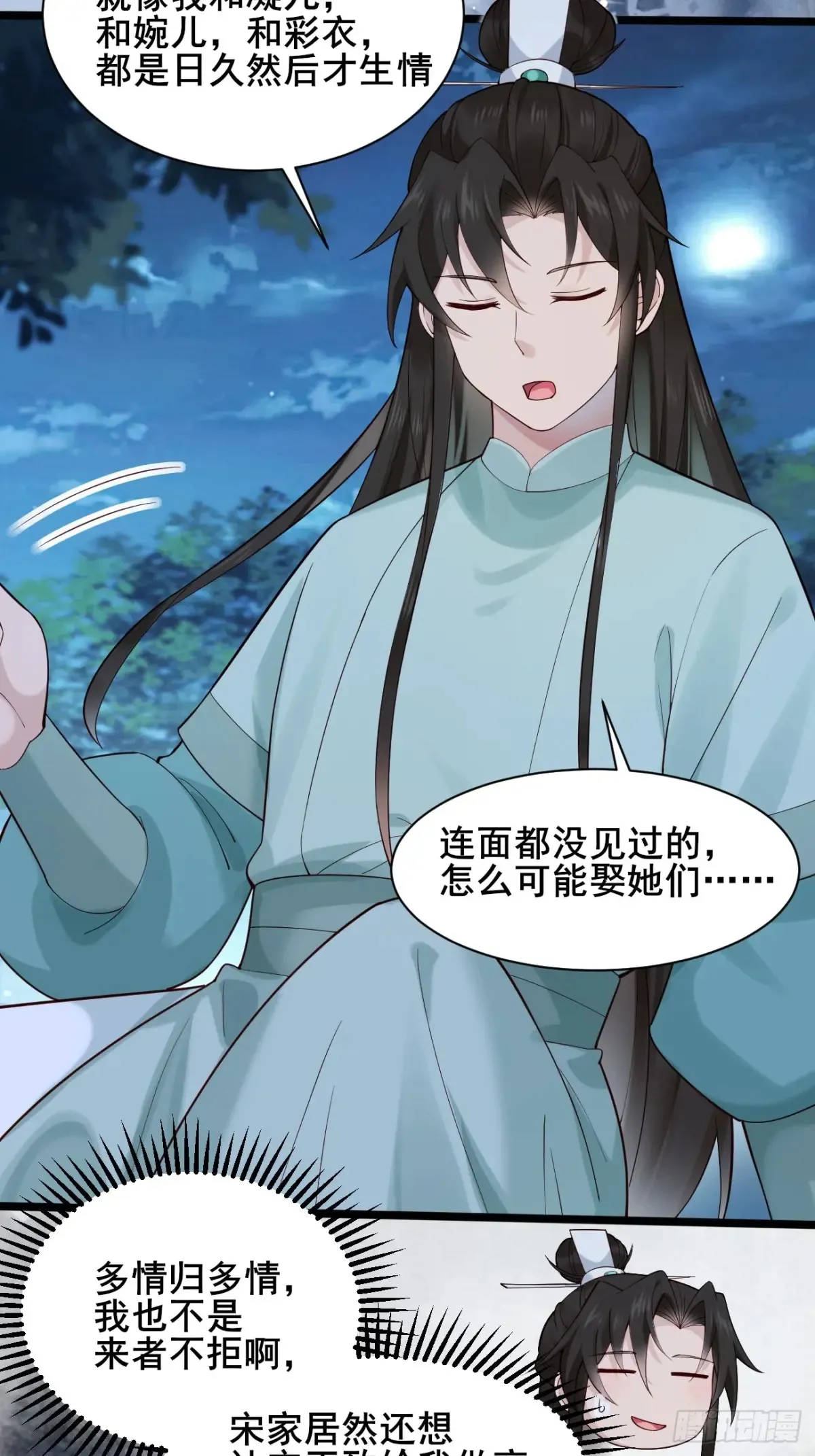 122 夫妻比试 第6页