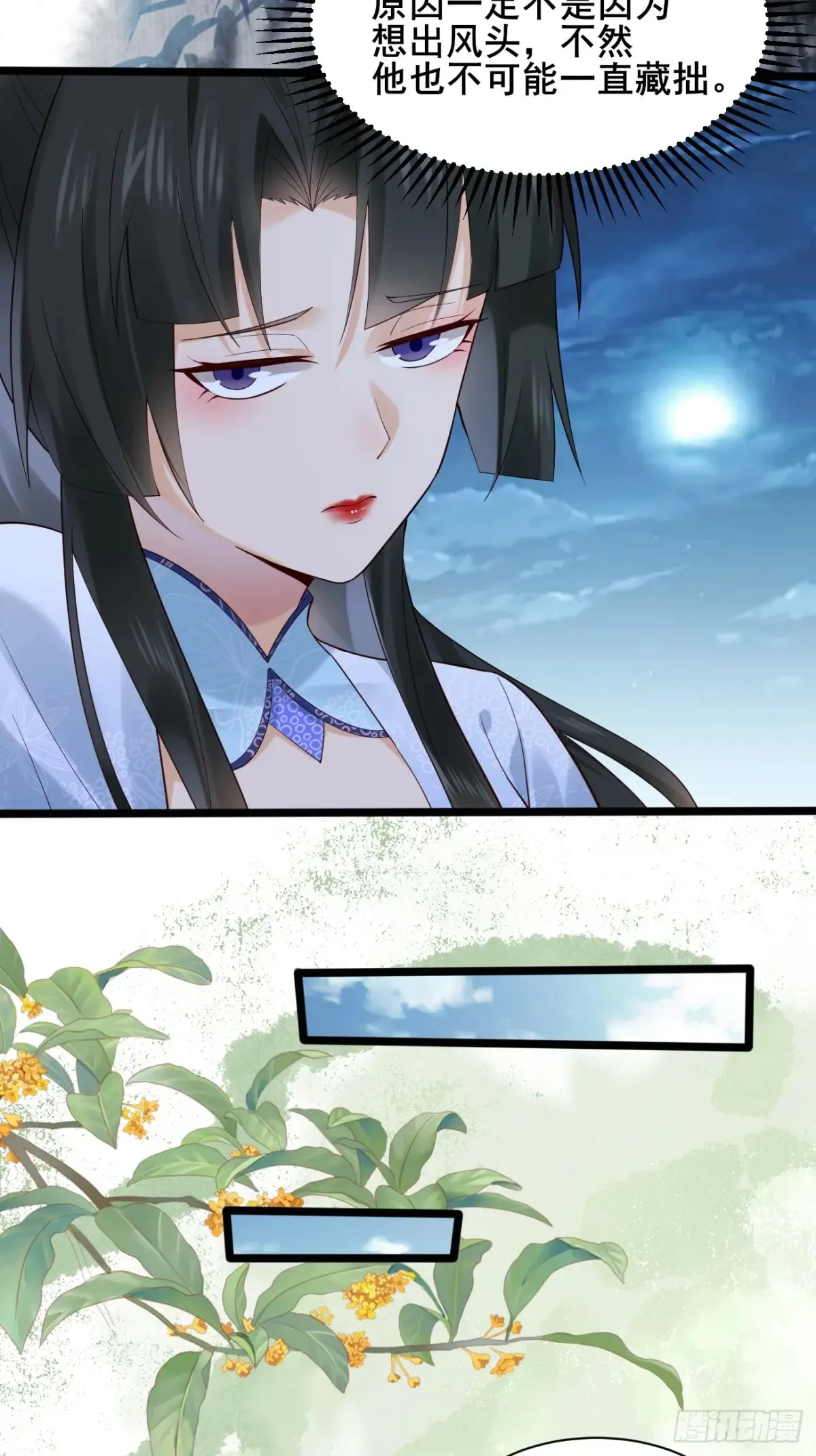 122 夫妻比试 第8页