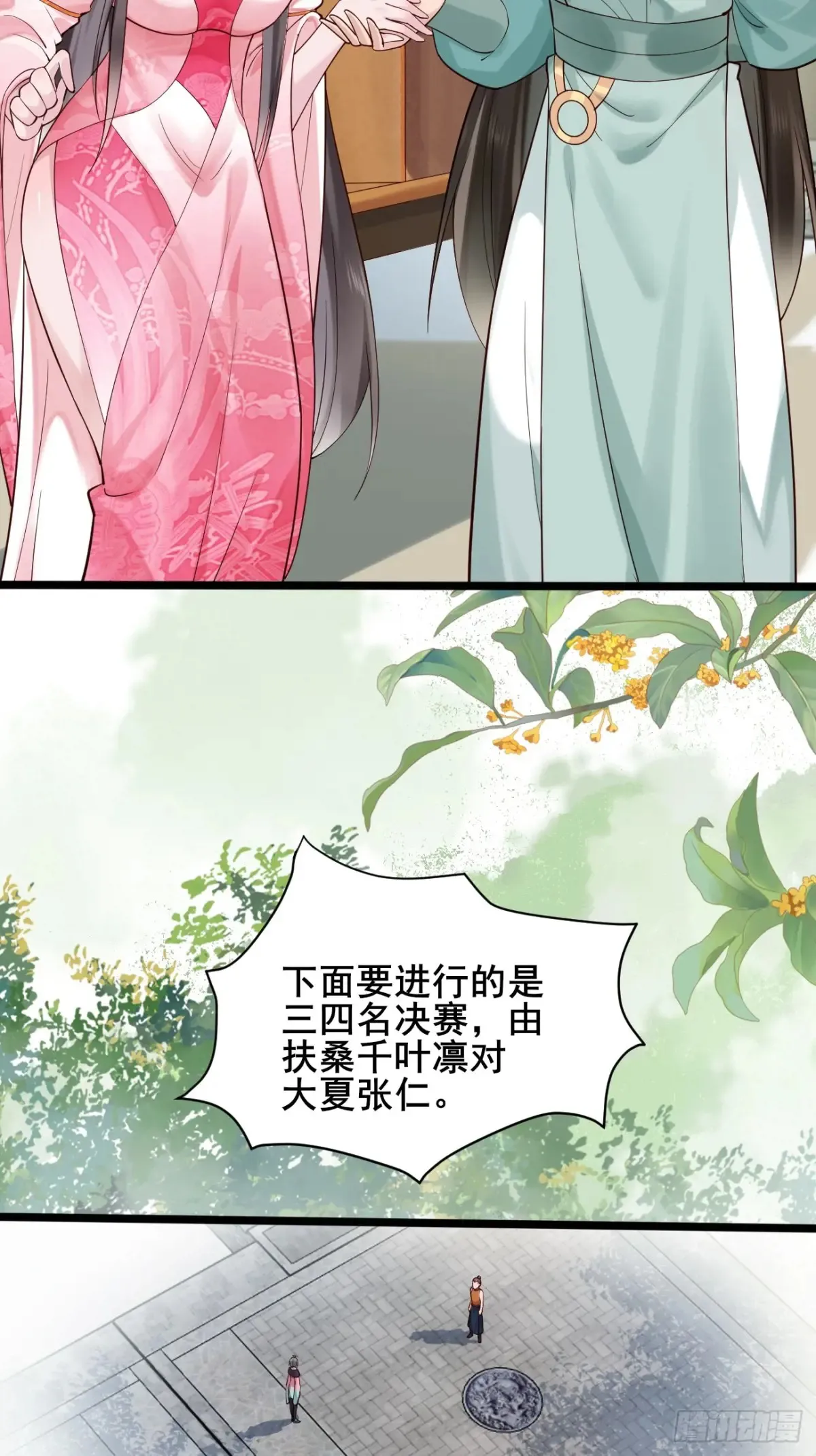 122 夫妻比试 第10页