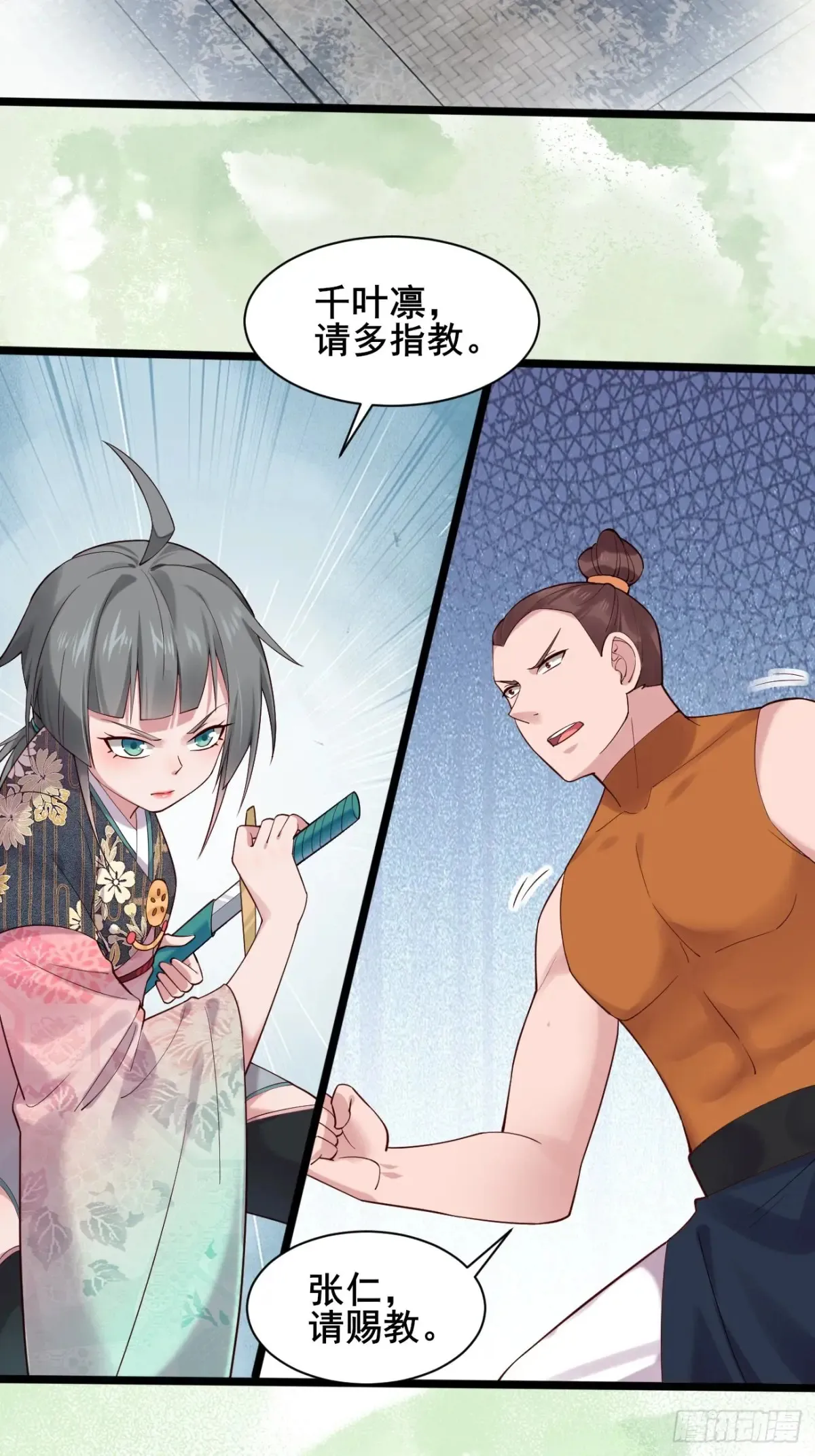 122 夫妻比试 第11页
