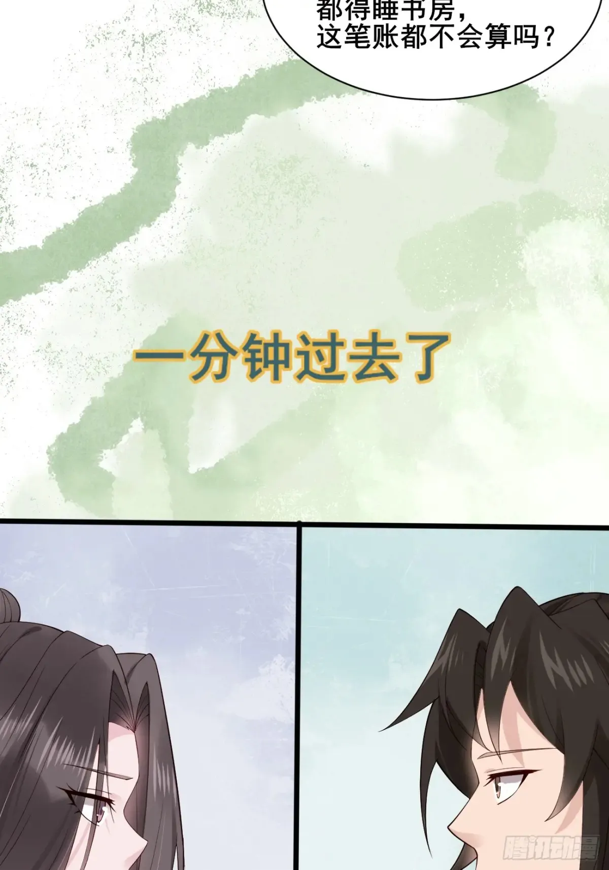 122 夫妻比试 第15页