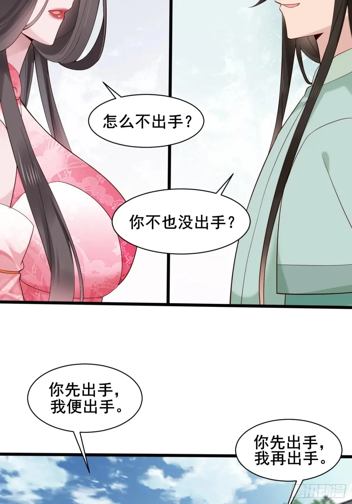 122 夫妻比试 第16页