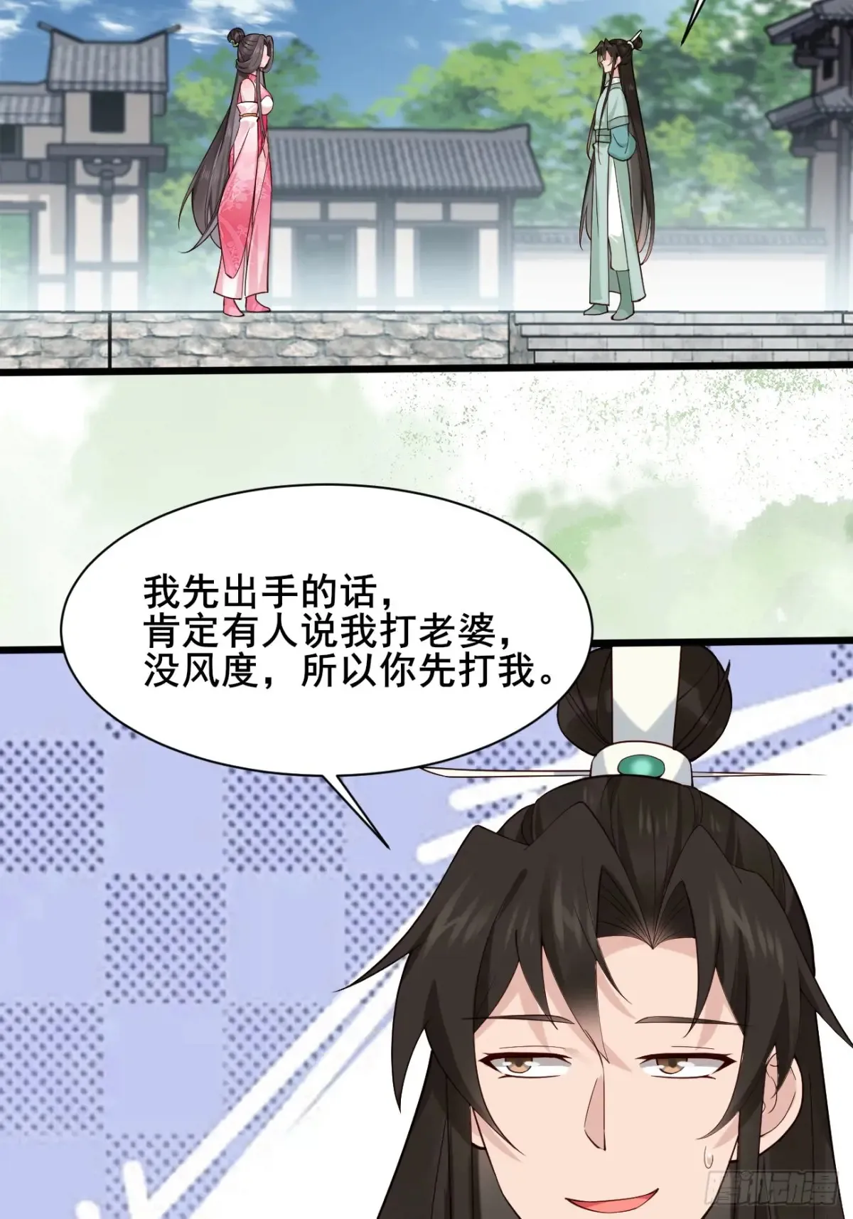 122 夫妻比试 第17页