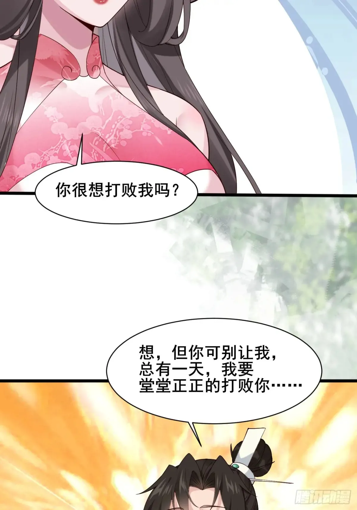 122 夫妻比试 第19页