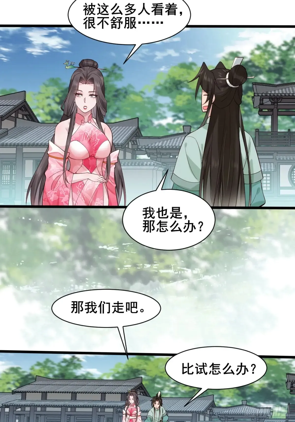 122 夫妻比试 第21页
