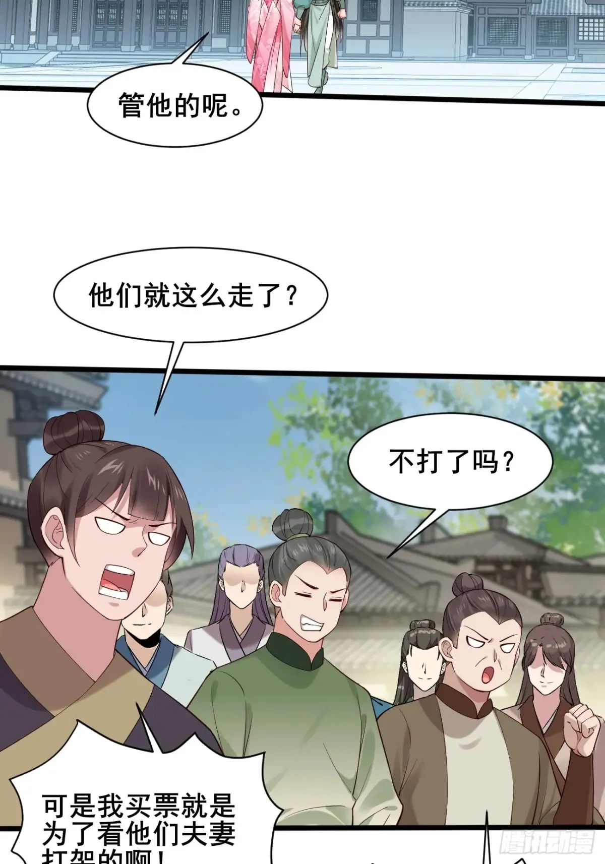 122 夫妻比试 第22页