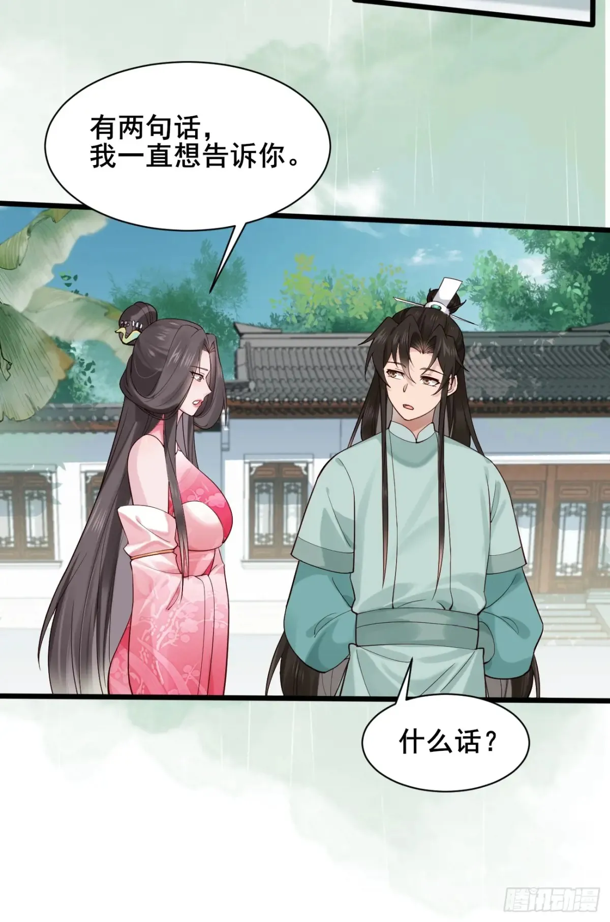 122 夫妻比试 第26页
