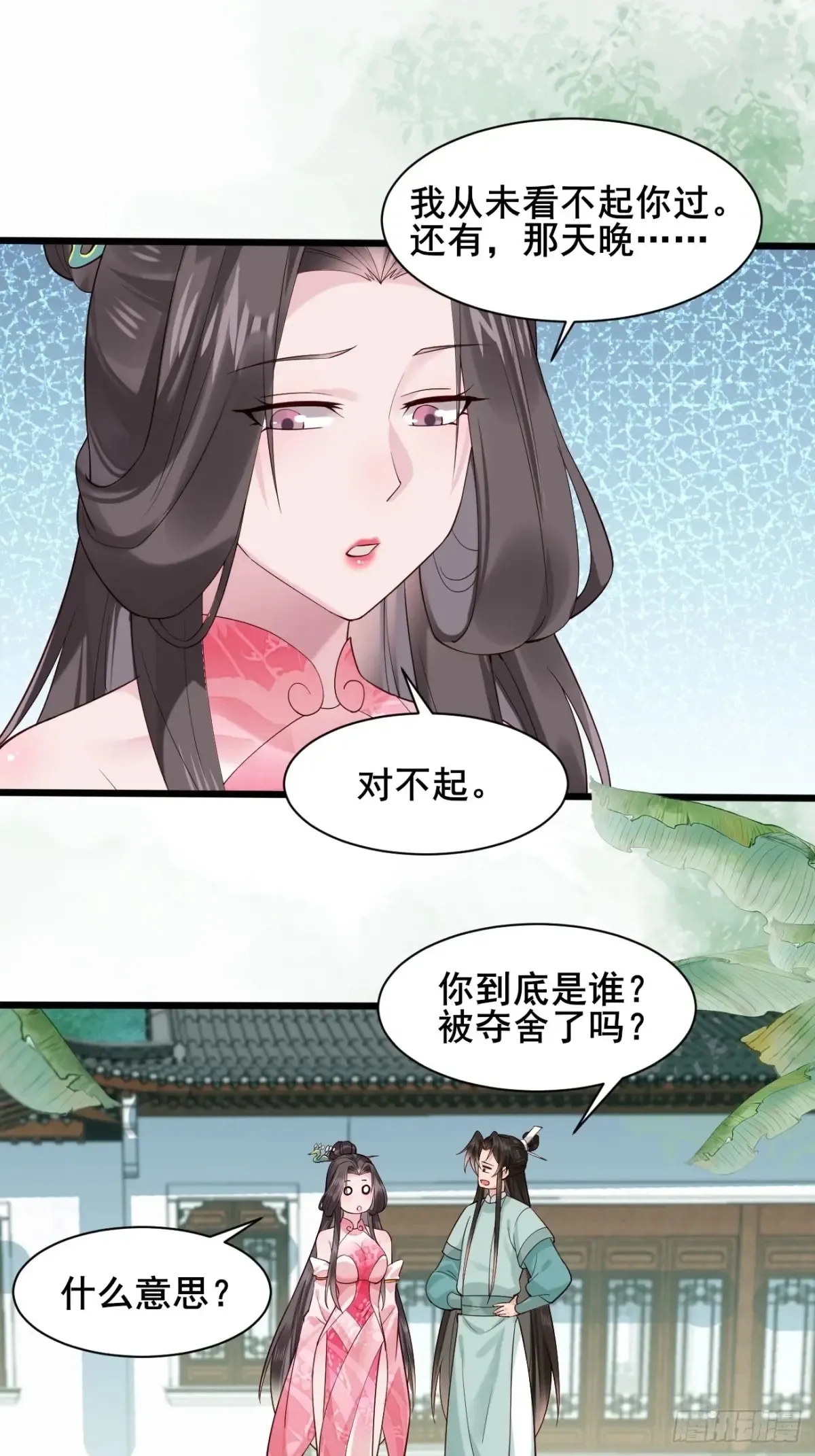 122 夫妻比试 第27页