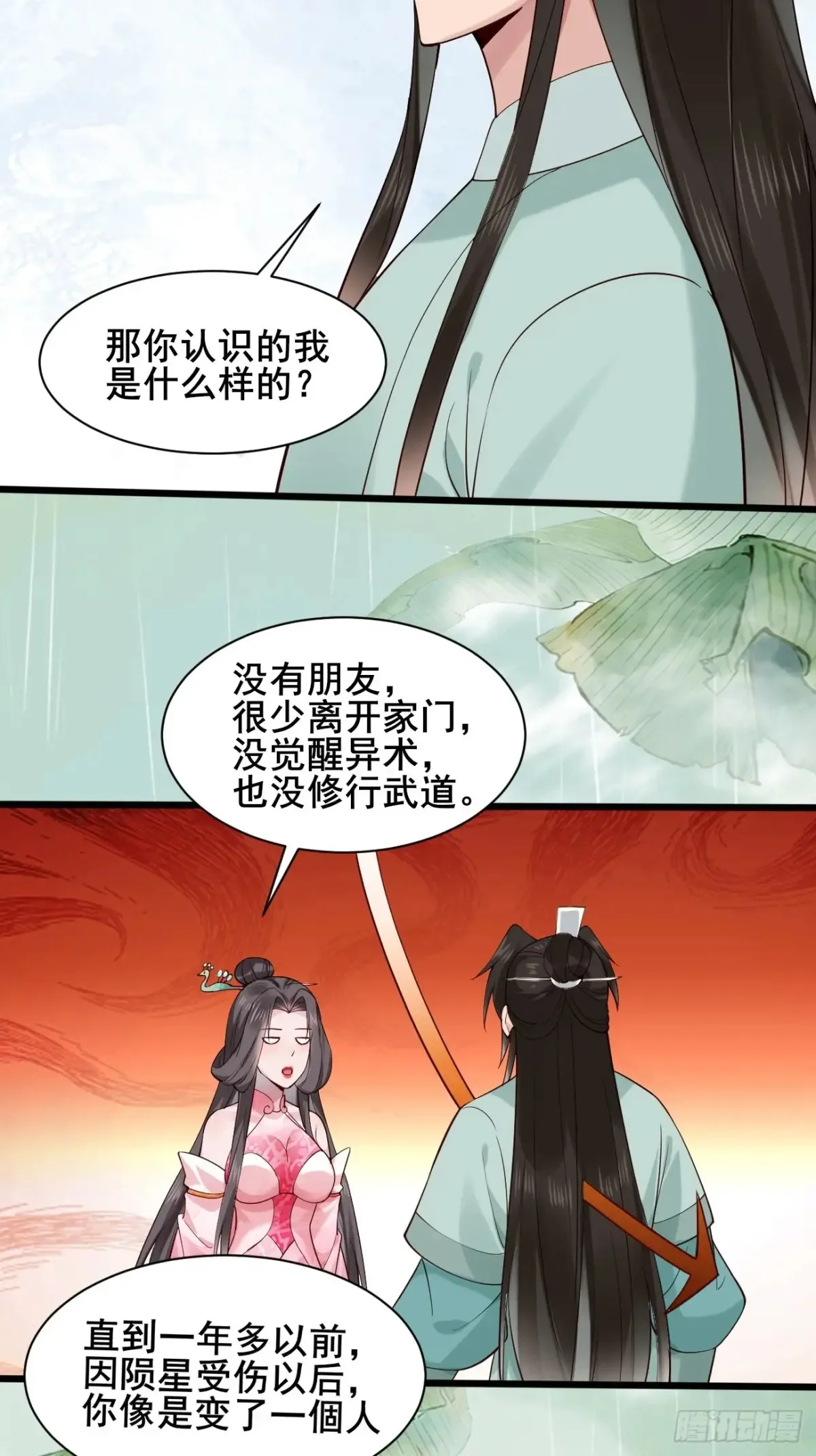 122 夫妻比试 第30页