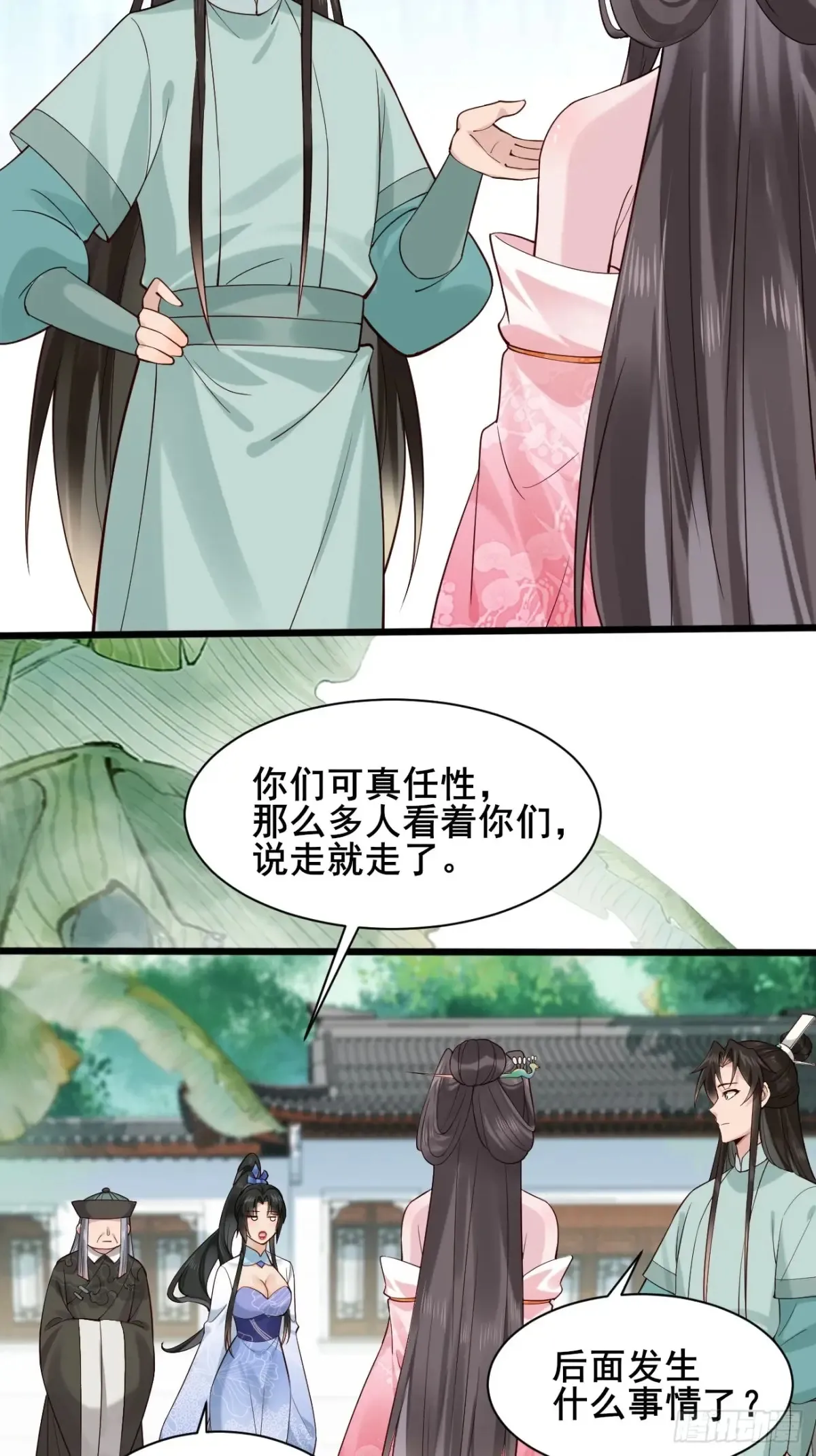 122 夫妻比试 第32页