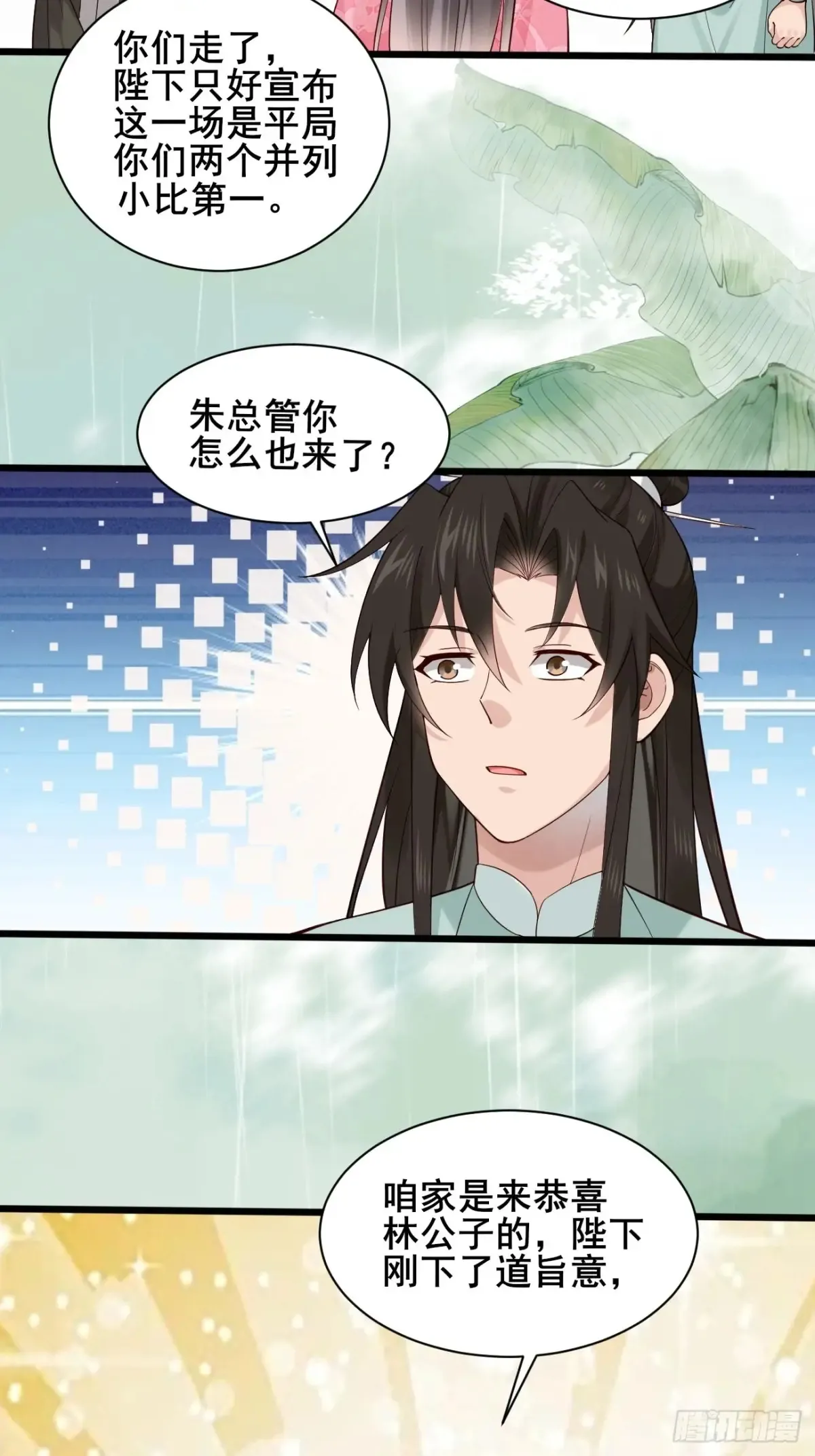 122 夫妻比试 第33页