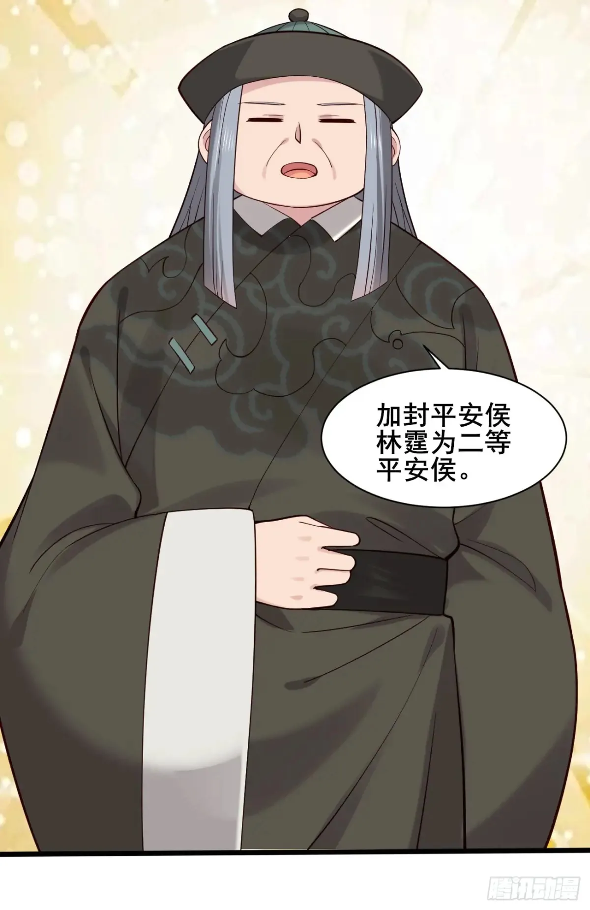 122 夫妻比试 第34页