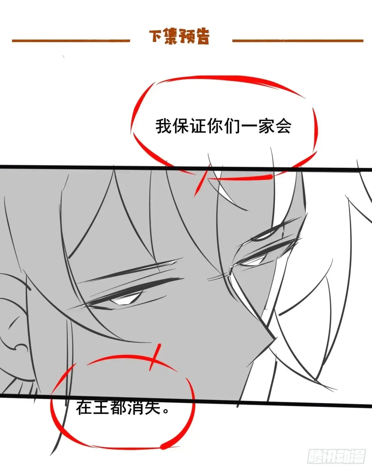 122 夫妻比试 第35页
