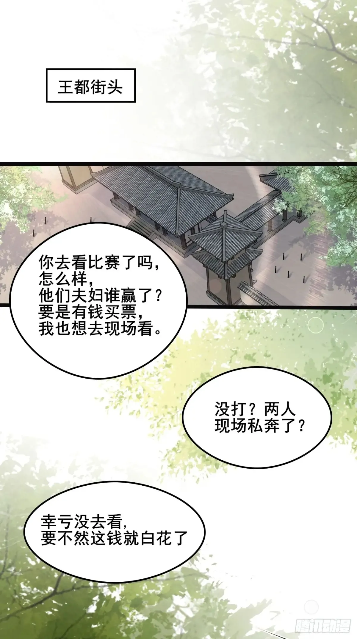 123 对太子的复仇计划 第4页