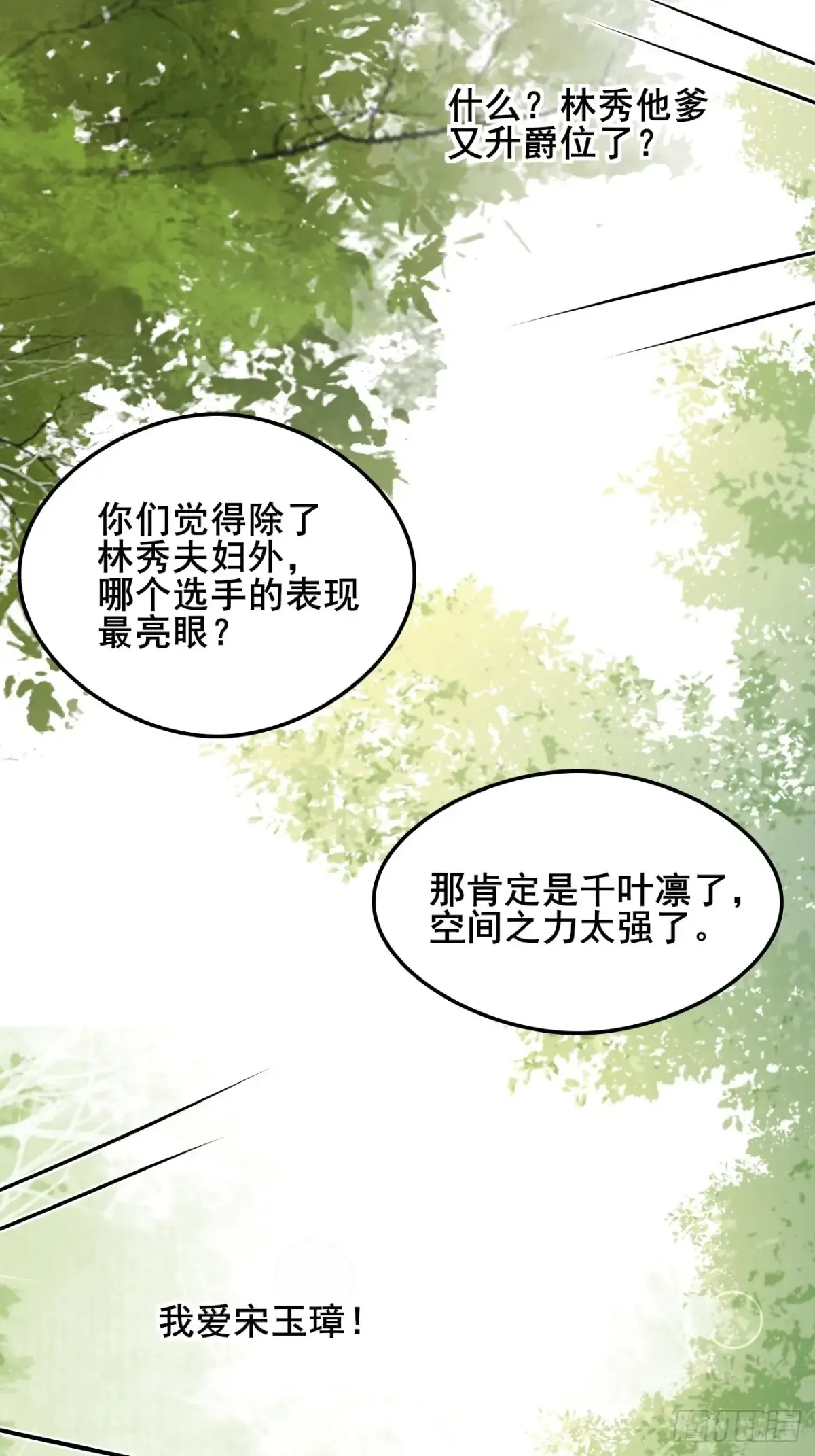123 对太子的复仇计划 第5页
