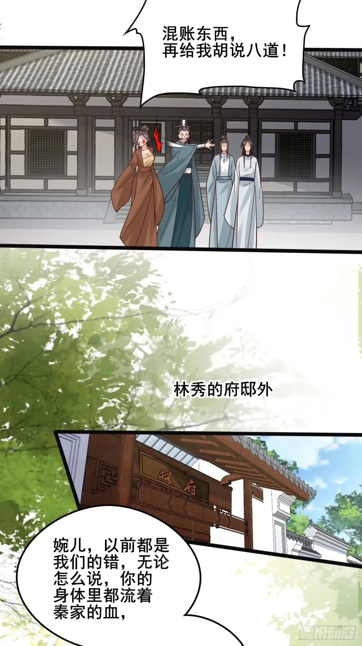 123 对太子的复仇计划 第8页