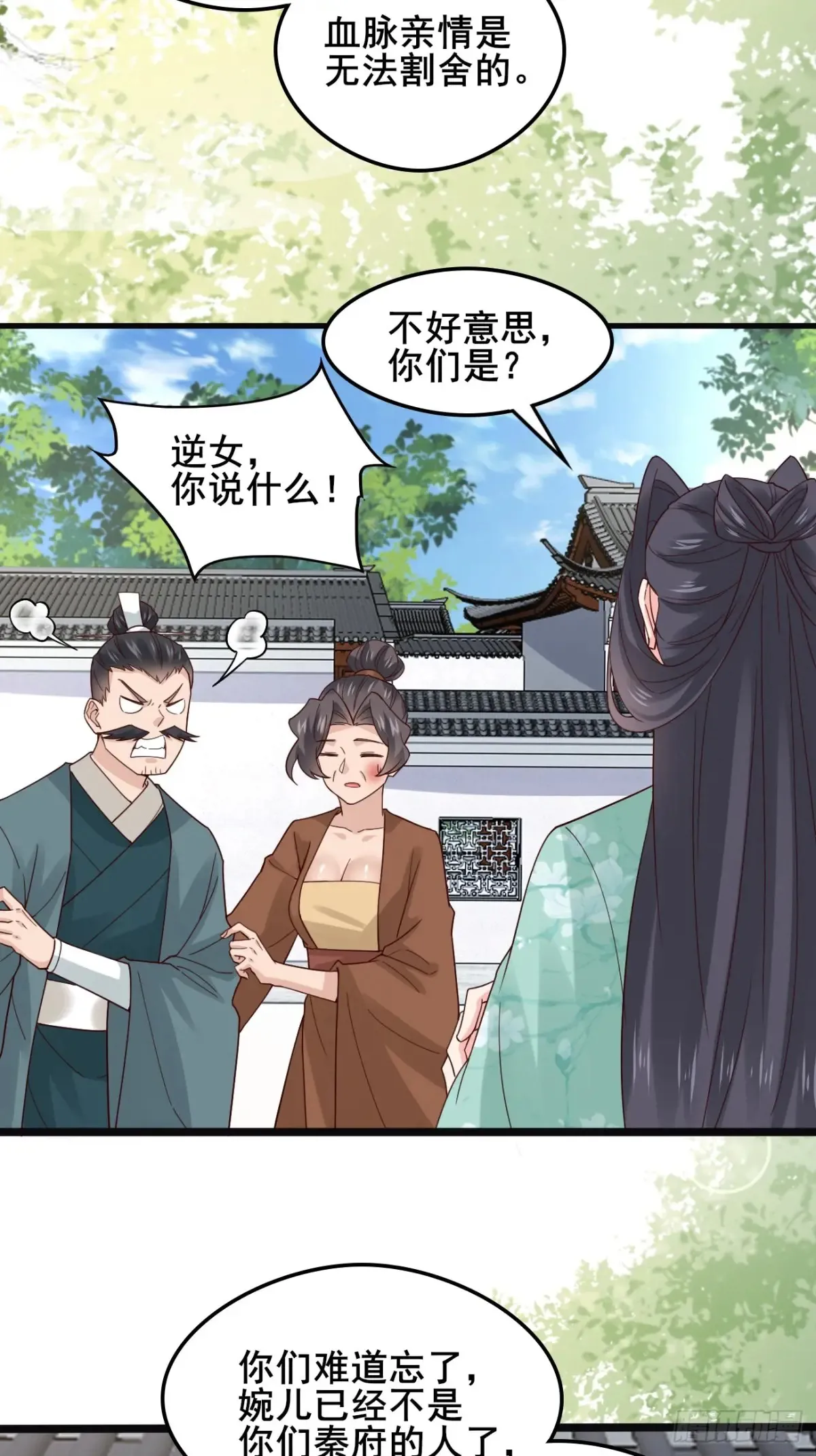 123 对太子的复仇计划 第9页