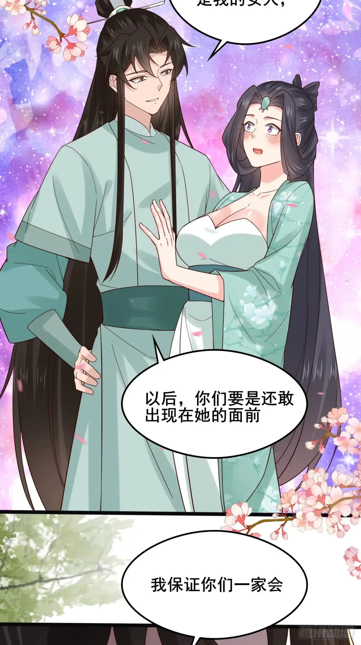 123 对太子的复仇计划 第12页