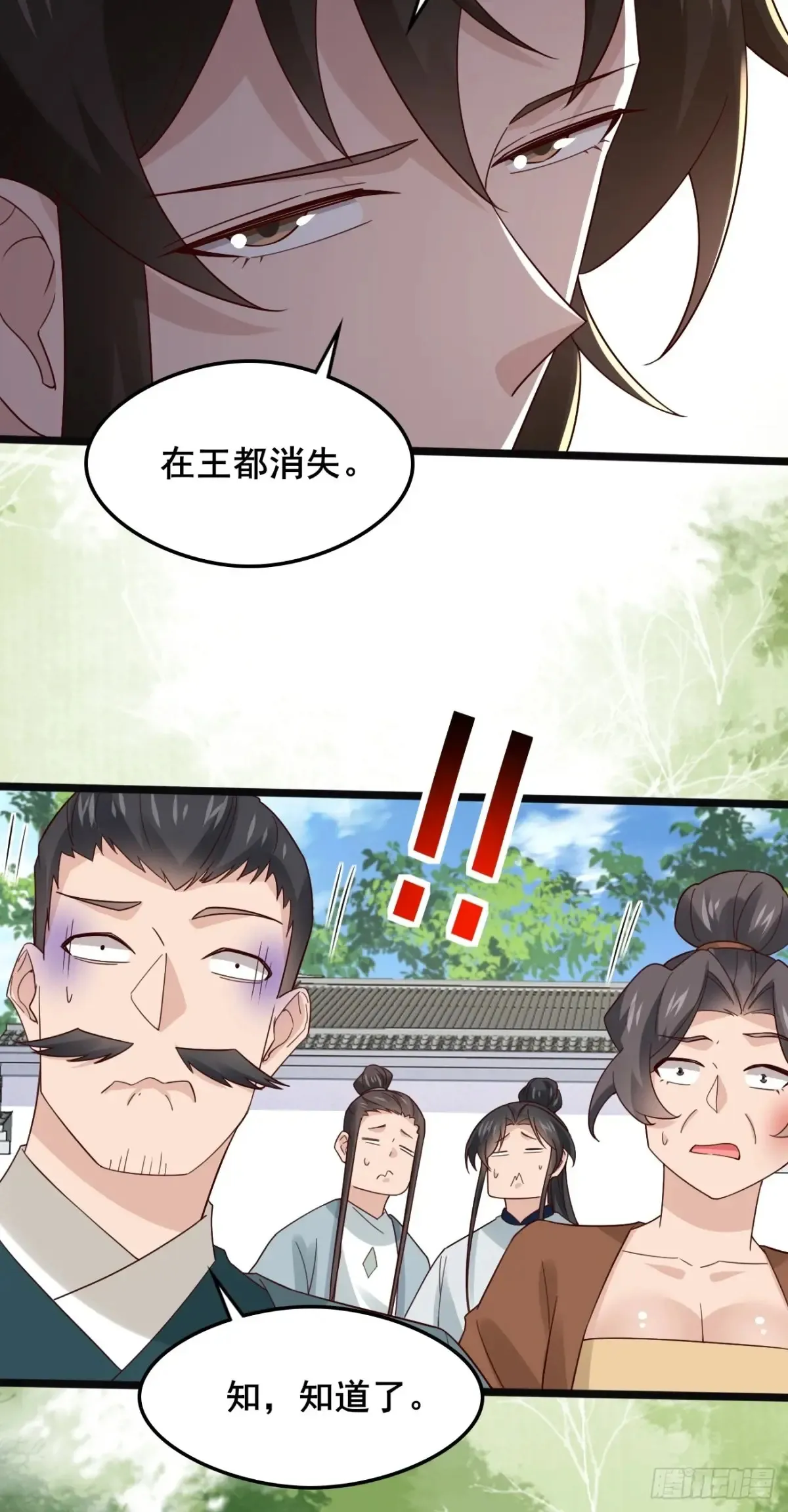 123 对太子的复仇计划 第13页