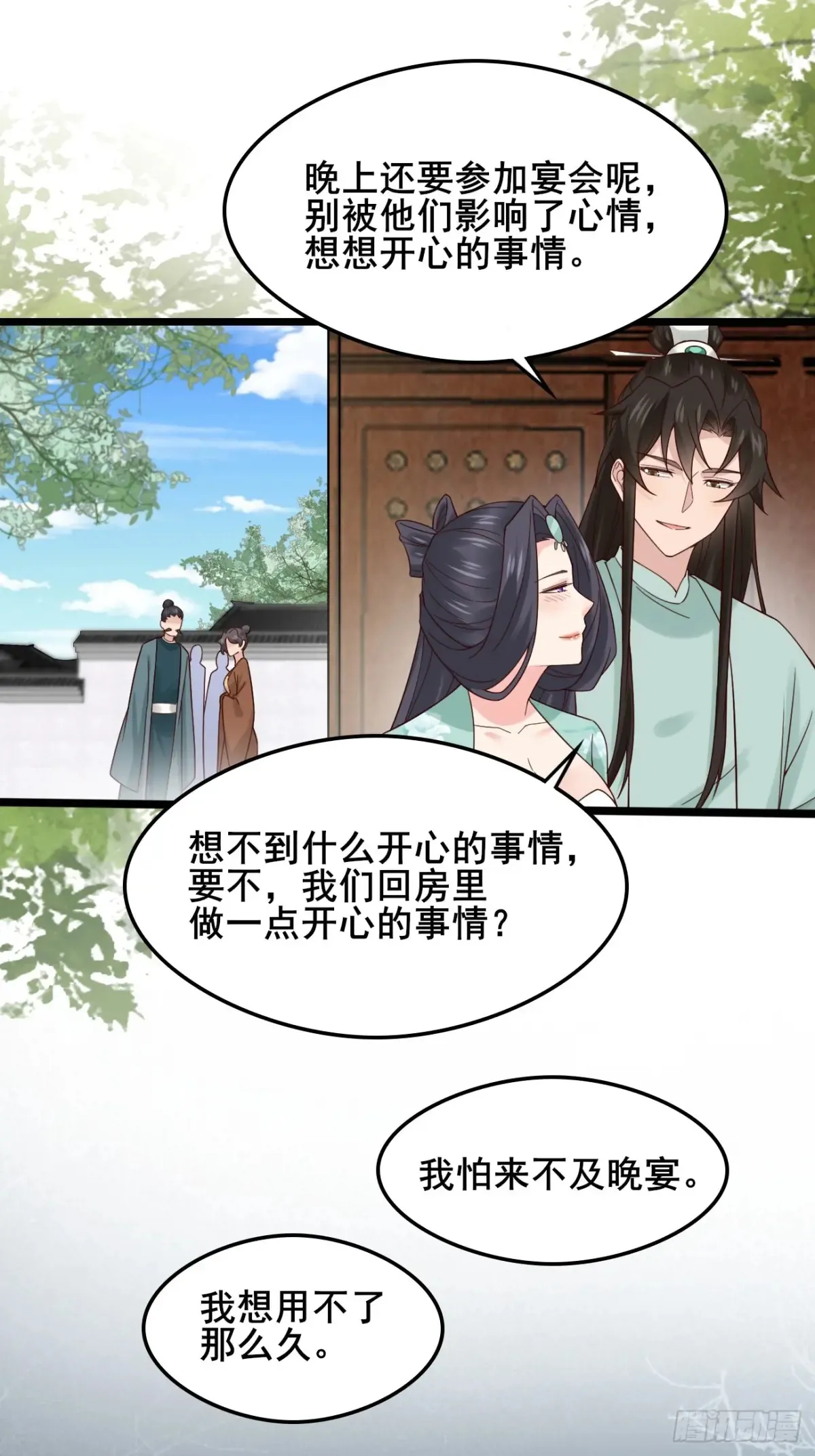 123 对太子的复仇计划 第14页
