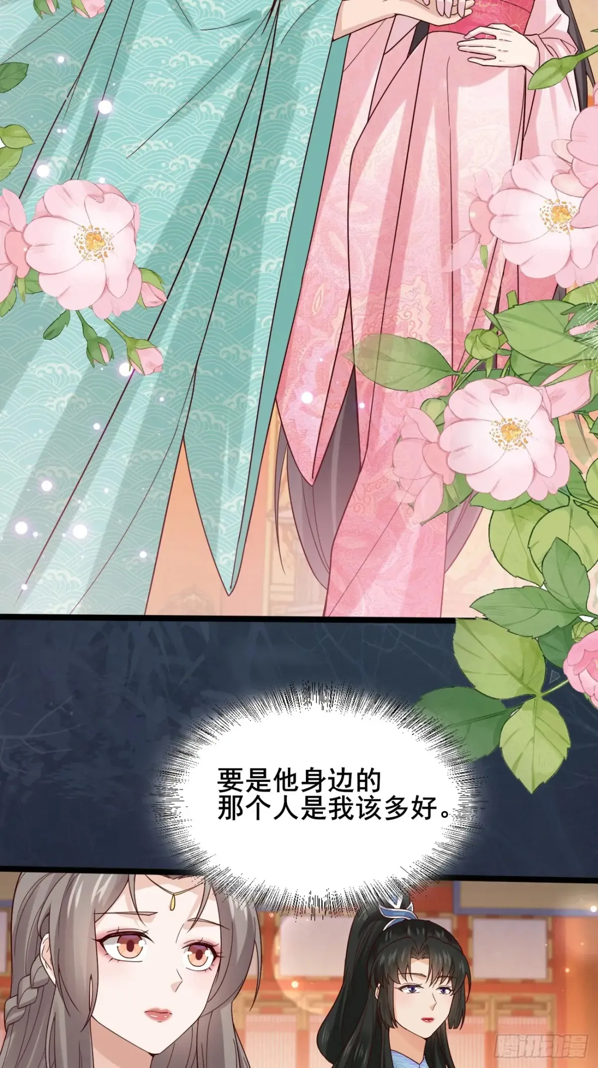 123 对太子的复仇计划 第16页