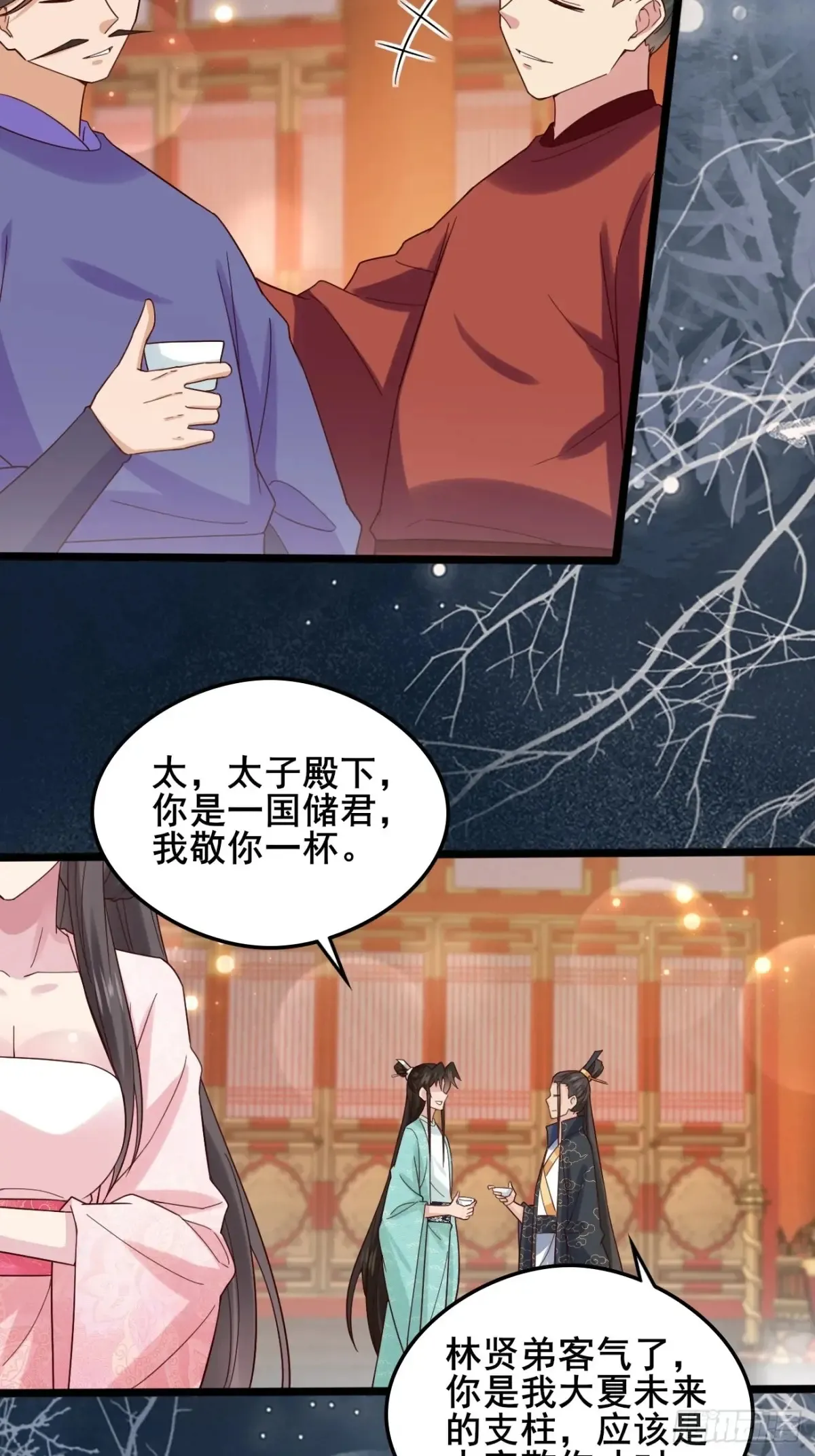 123 对太子的复仇计划 第21页
